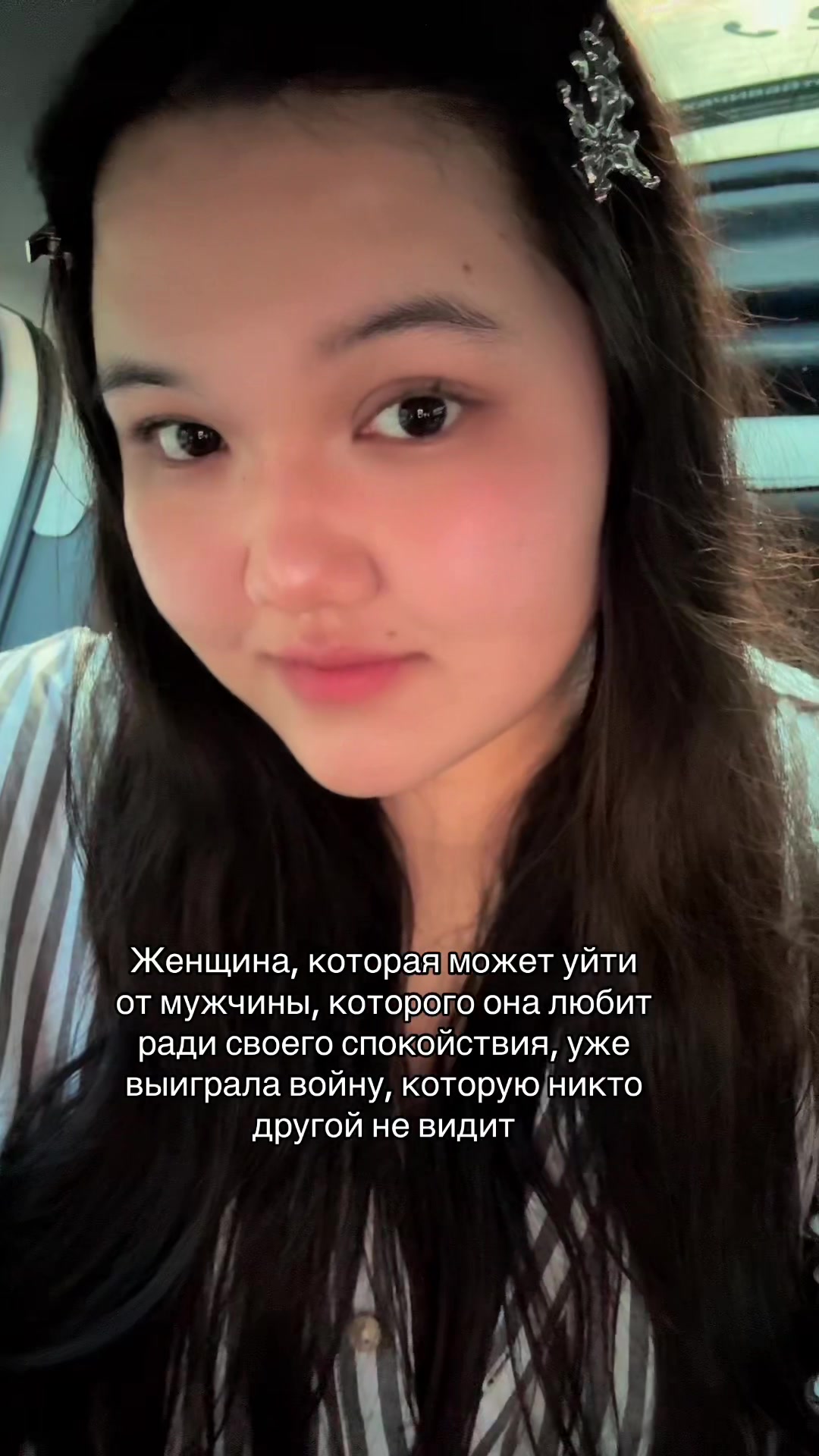 @с любовью, Aiday💗