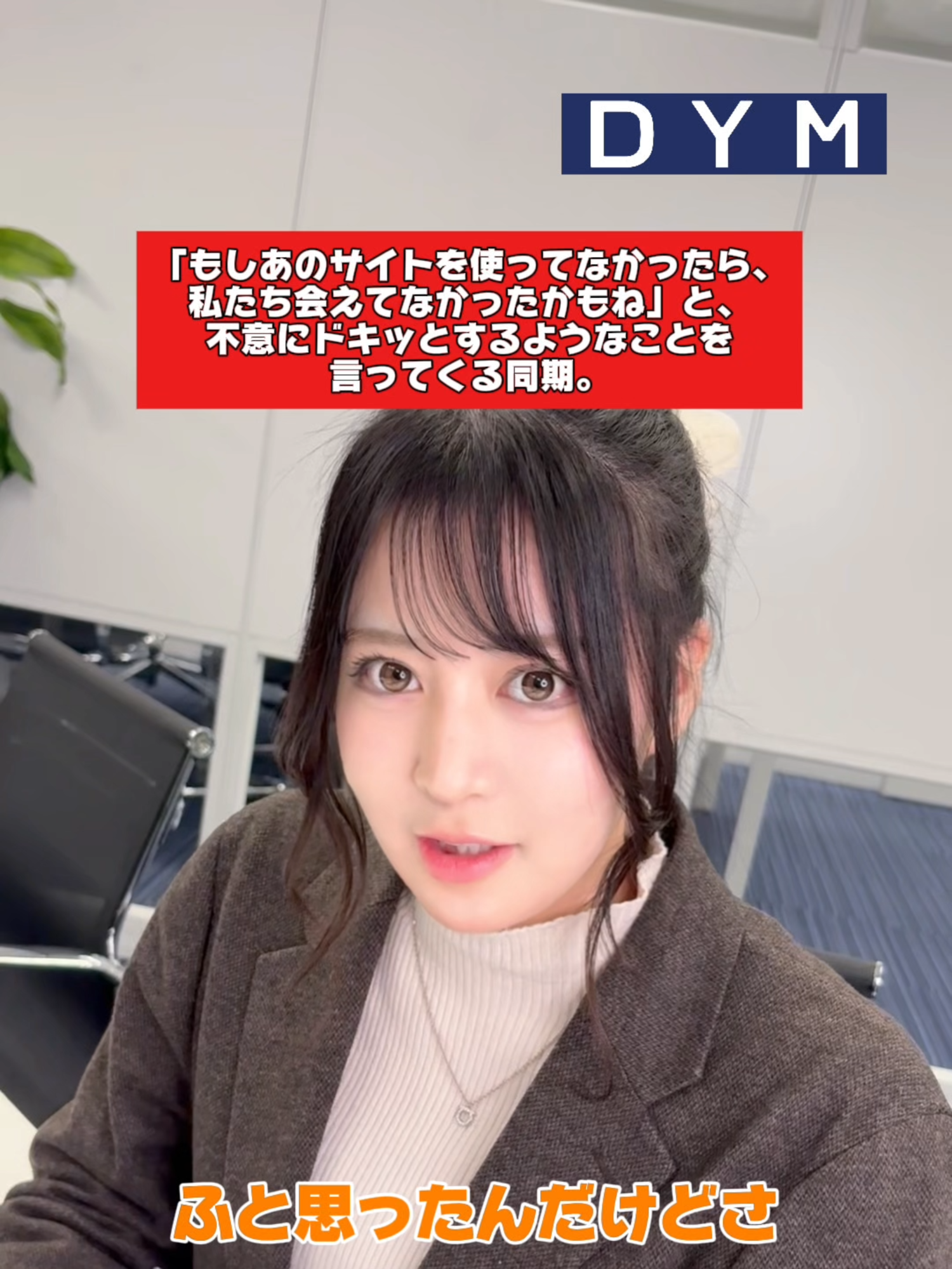 @会社の同期が可愛すぎる。