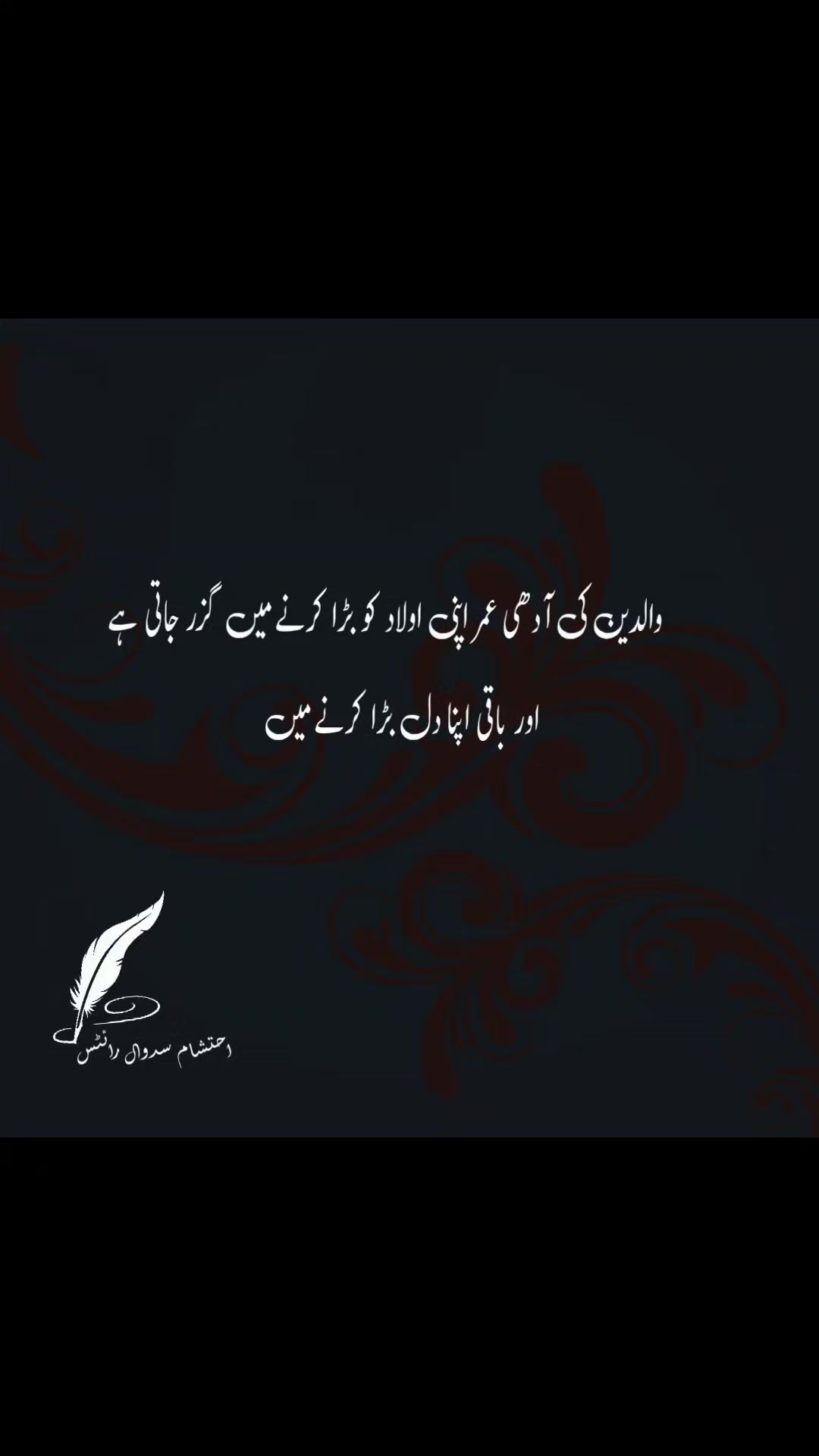 @احتشام سدوال رائٹس