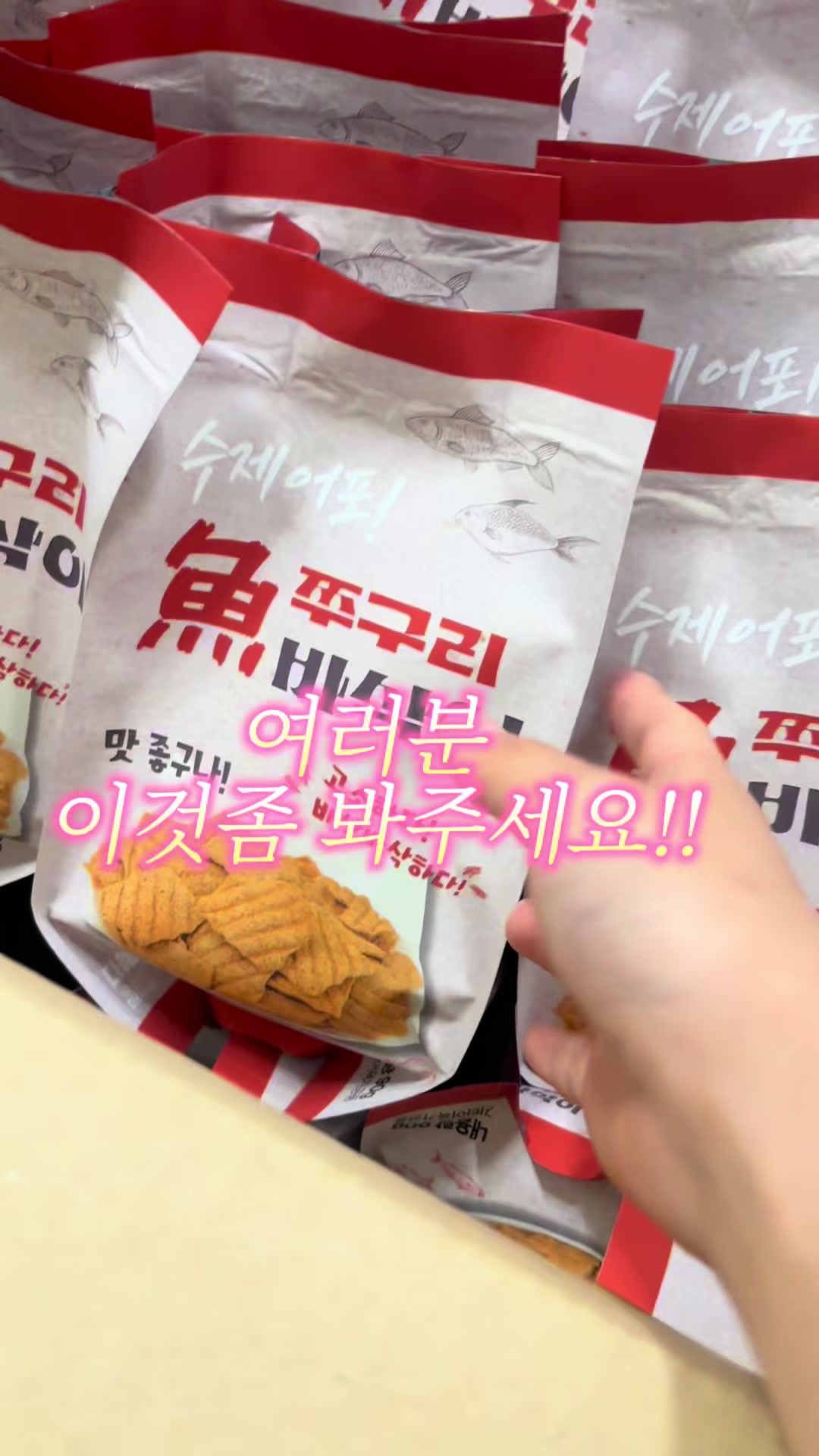 @행복스쿱 | 세상에 맛있는 간식 다모인 마켓🩷