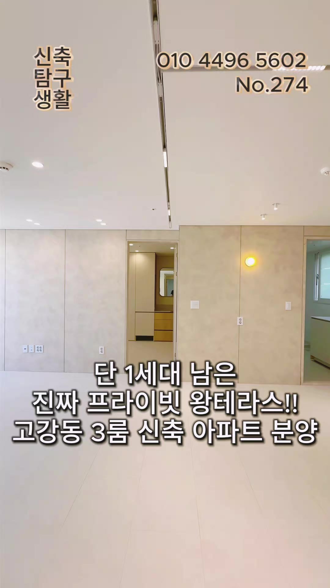 @신축탐구생활