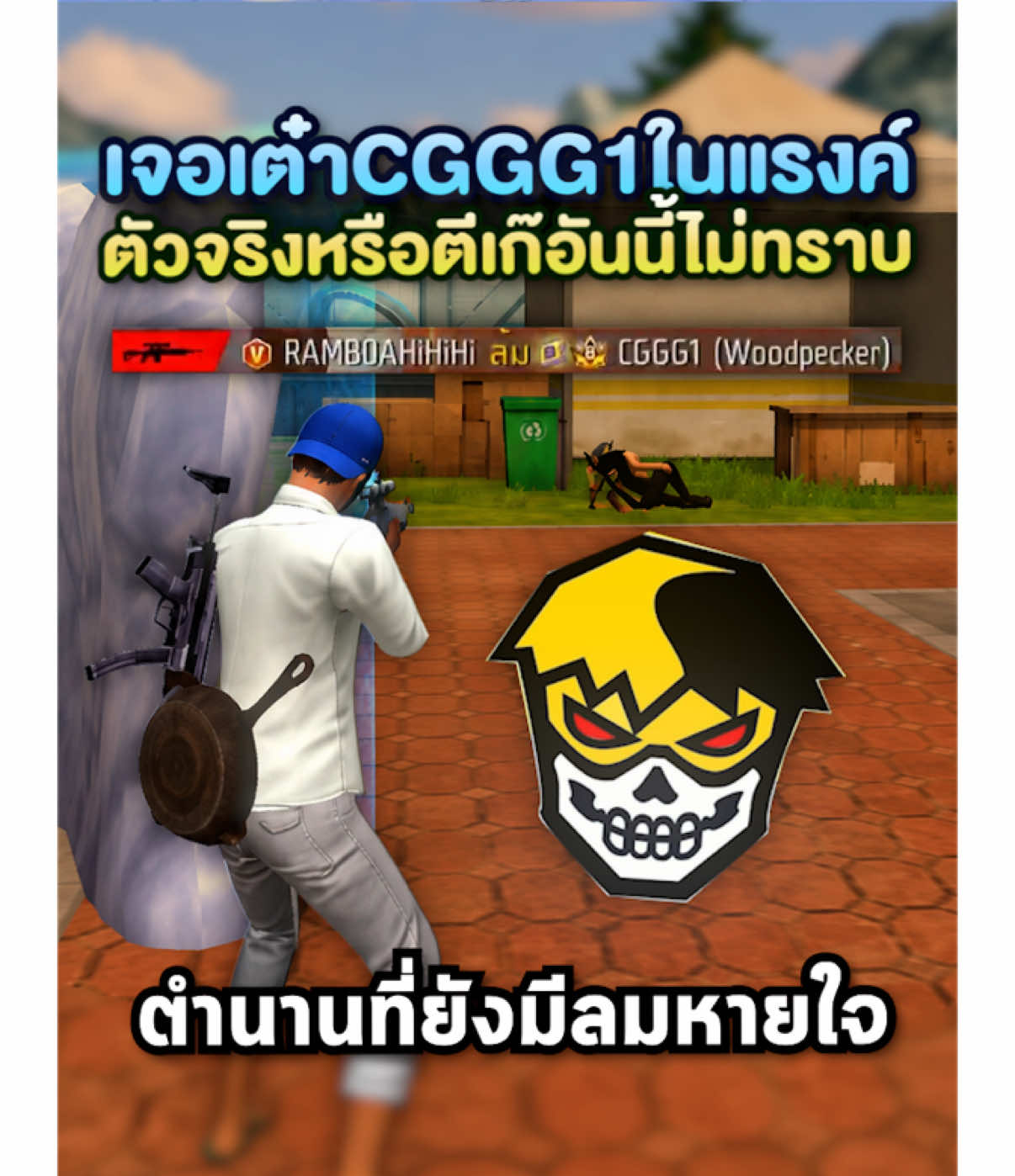 @GODRAMBO