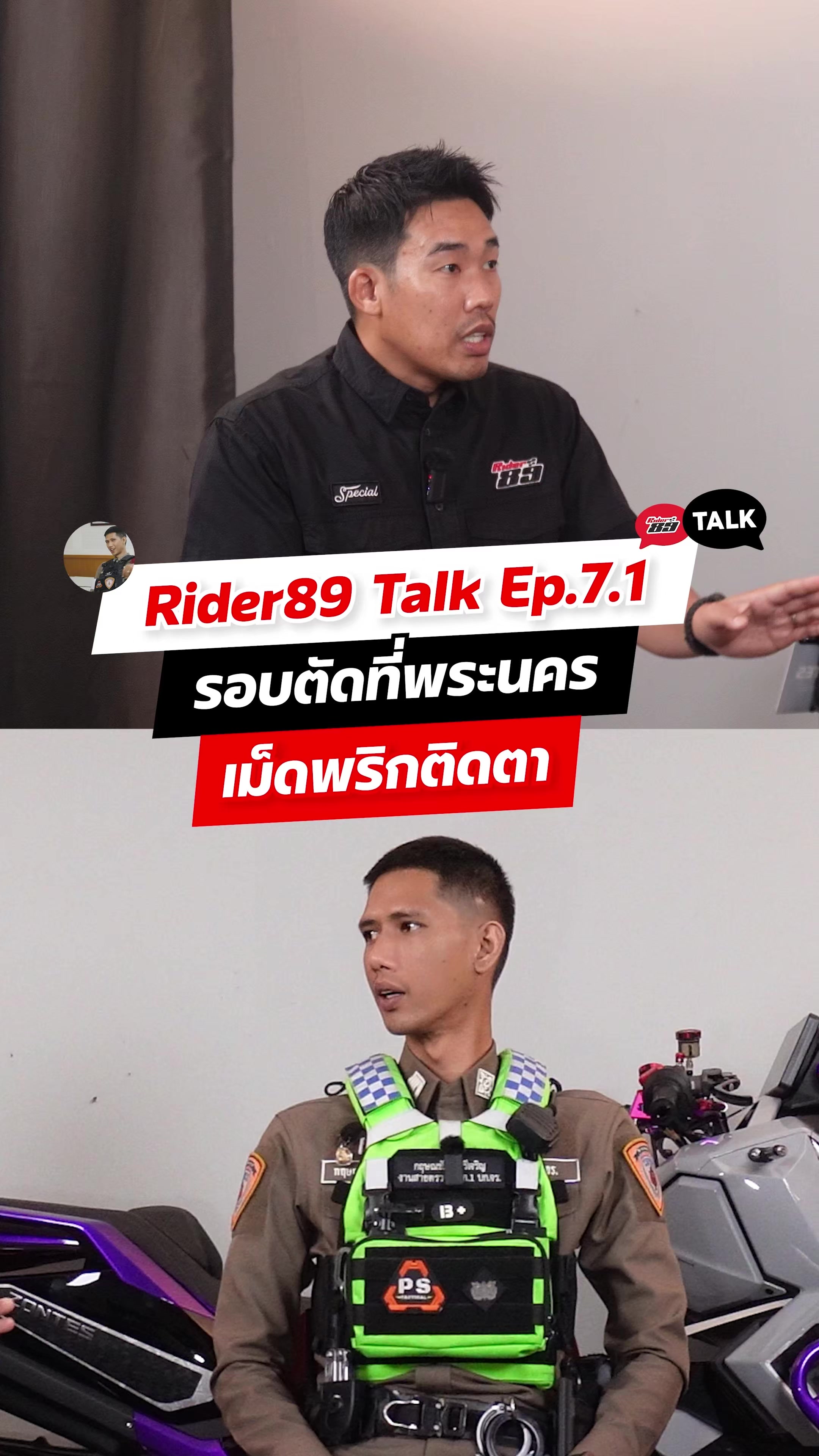 @RIDER 89