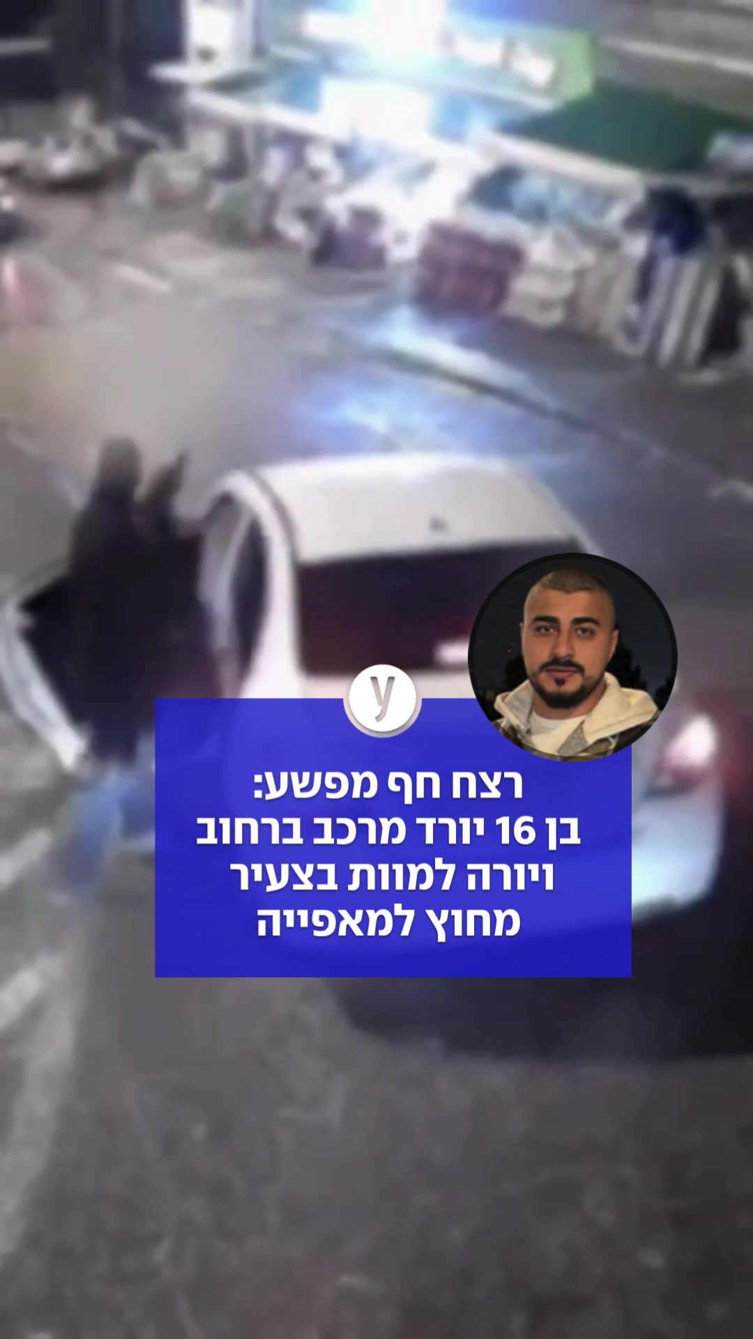 @ynet