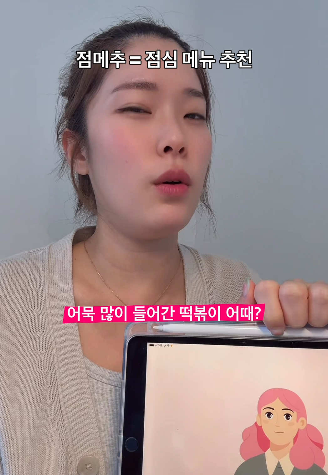 @korean.onthego
