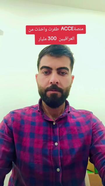 @اكرم الطيب