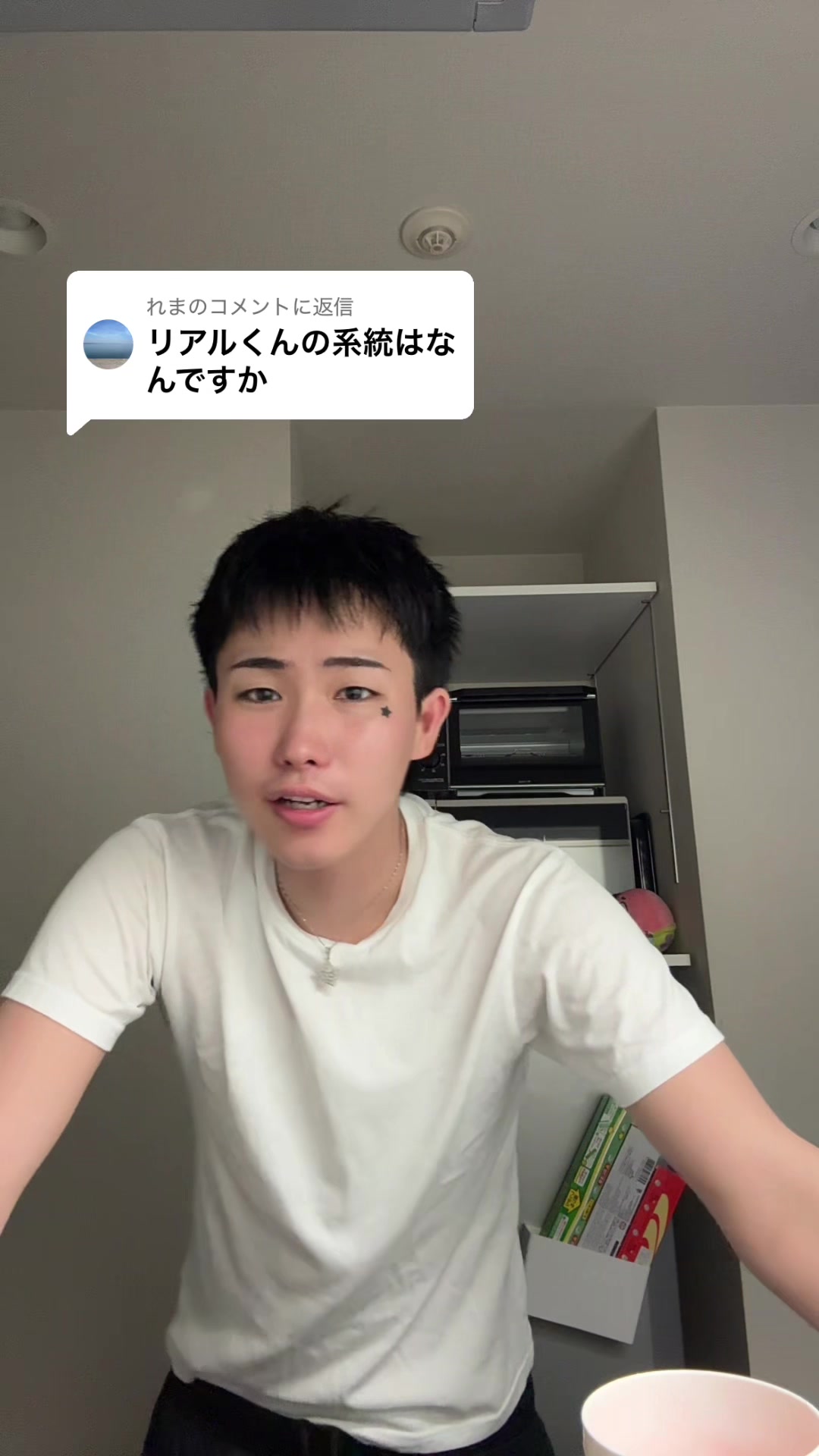 @REALくん