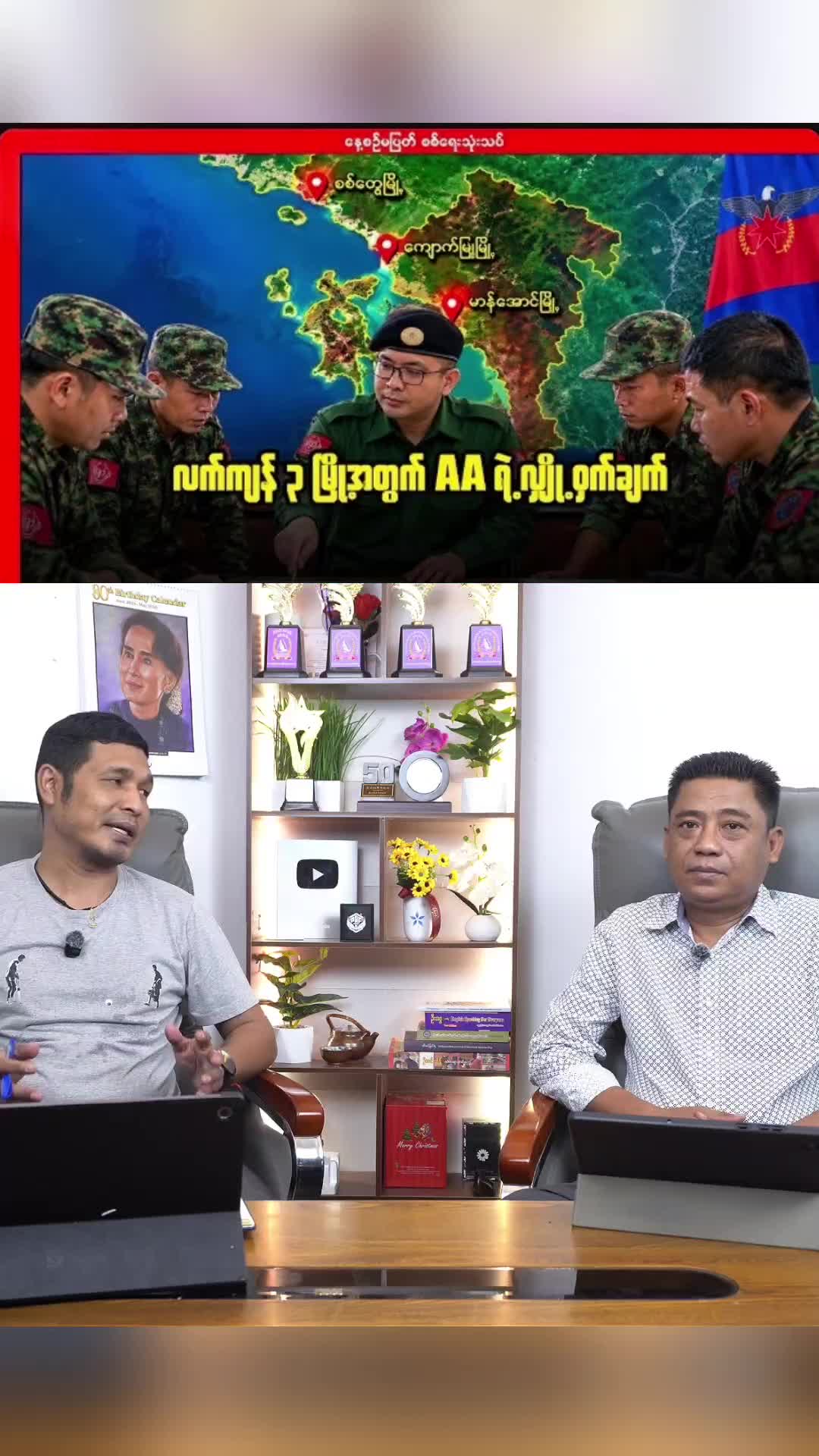 @Infonow Myanmar