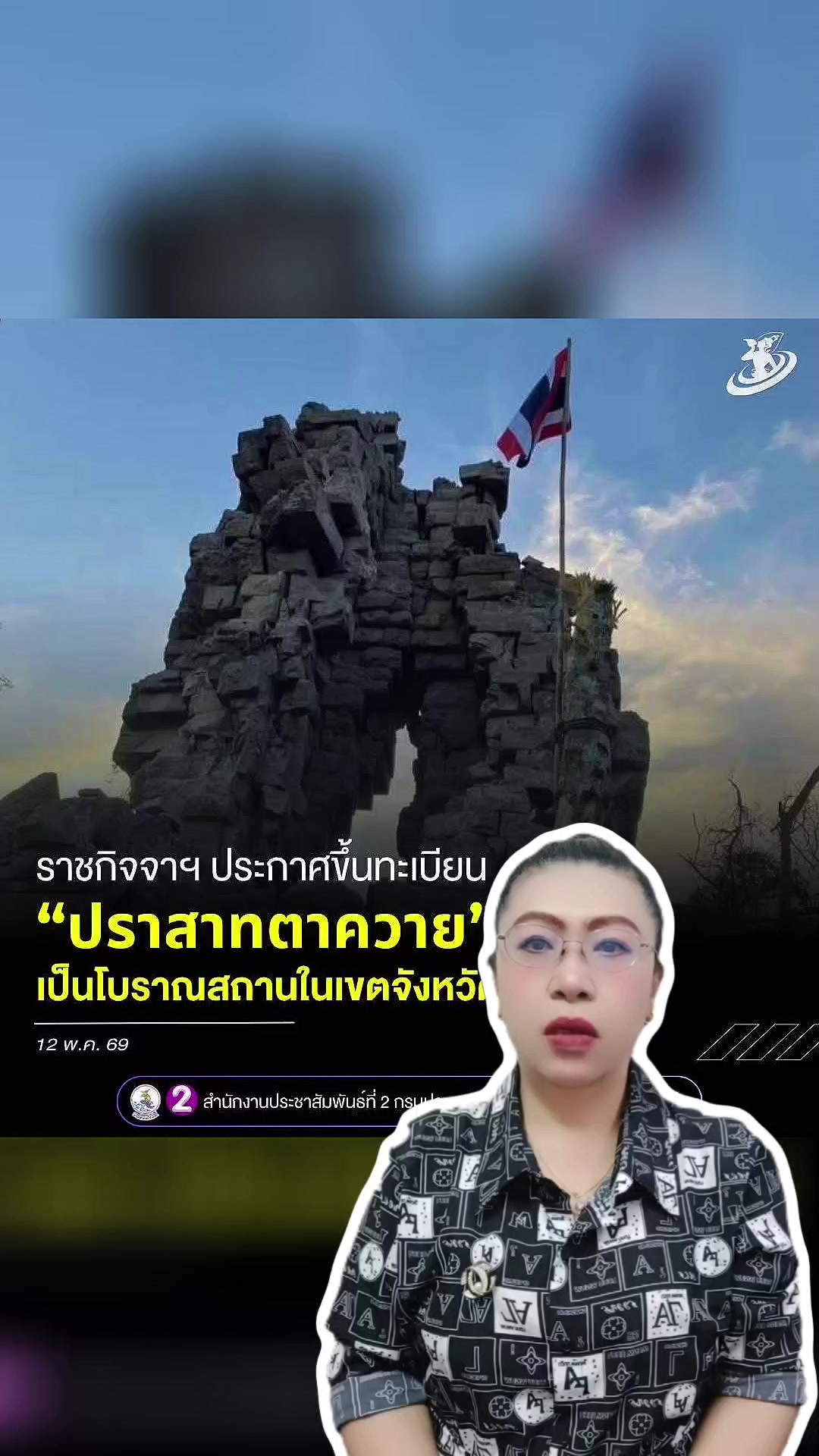@สวท.บุรีรัมย์