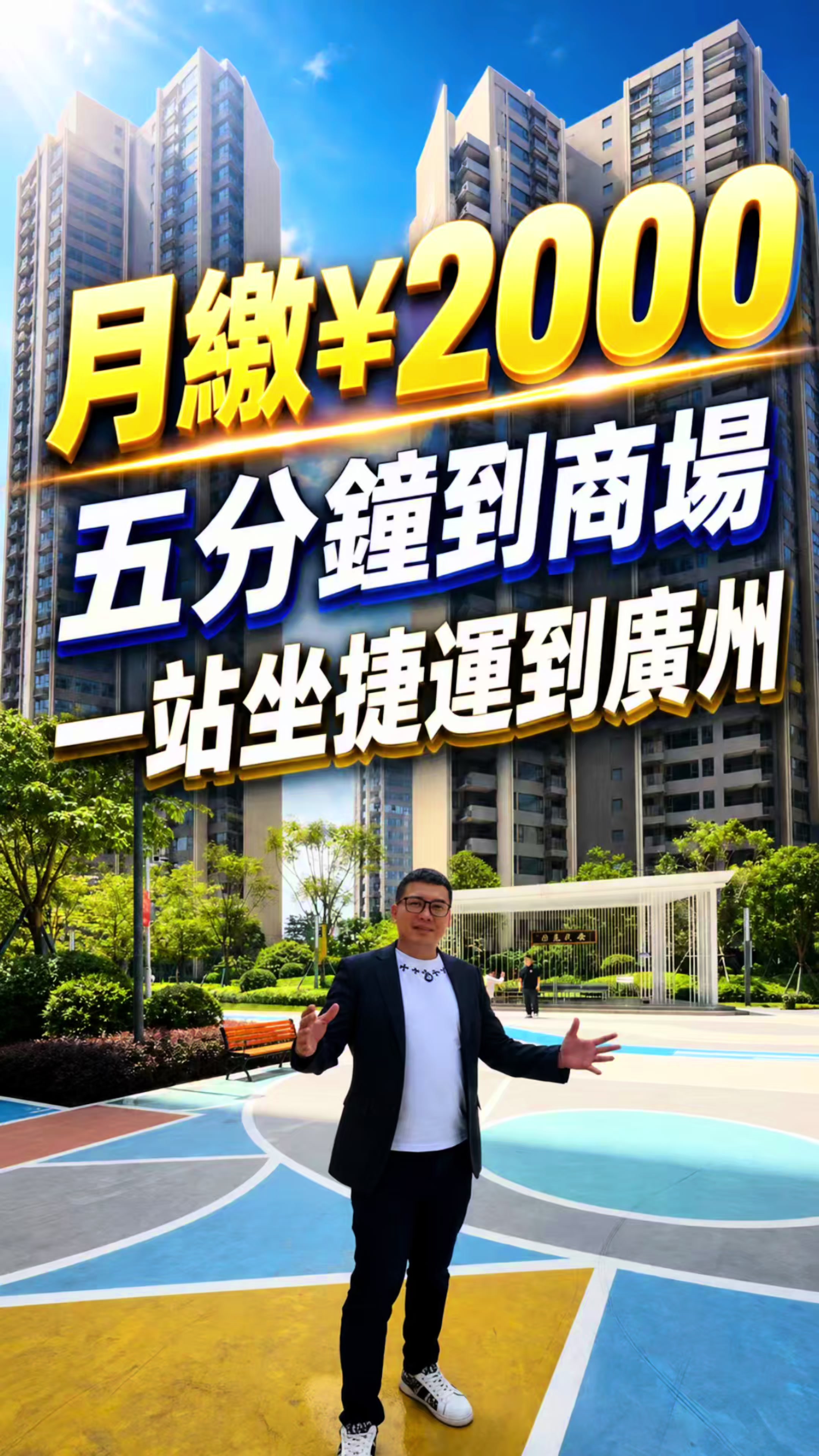 @台灣人Leo初來珠海