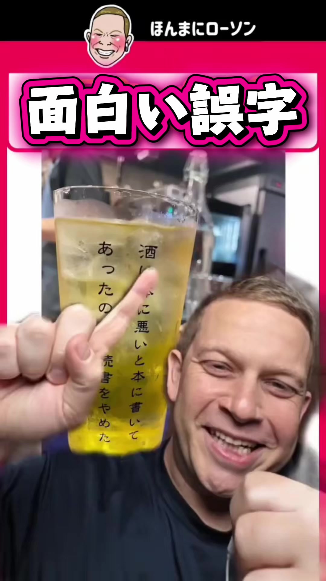 @ほんまにローソン