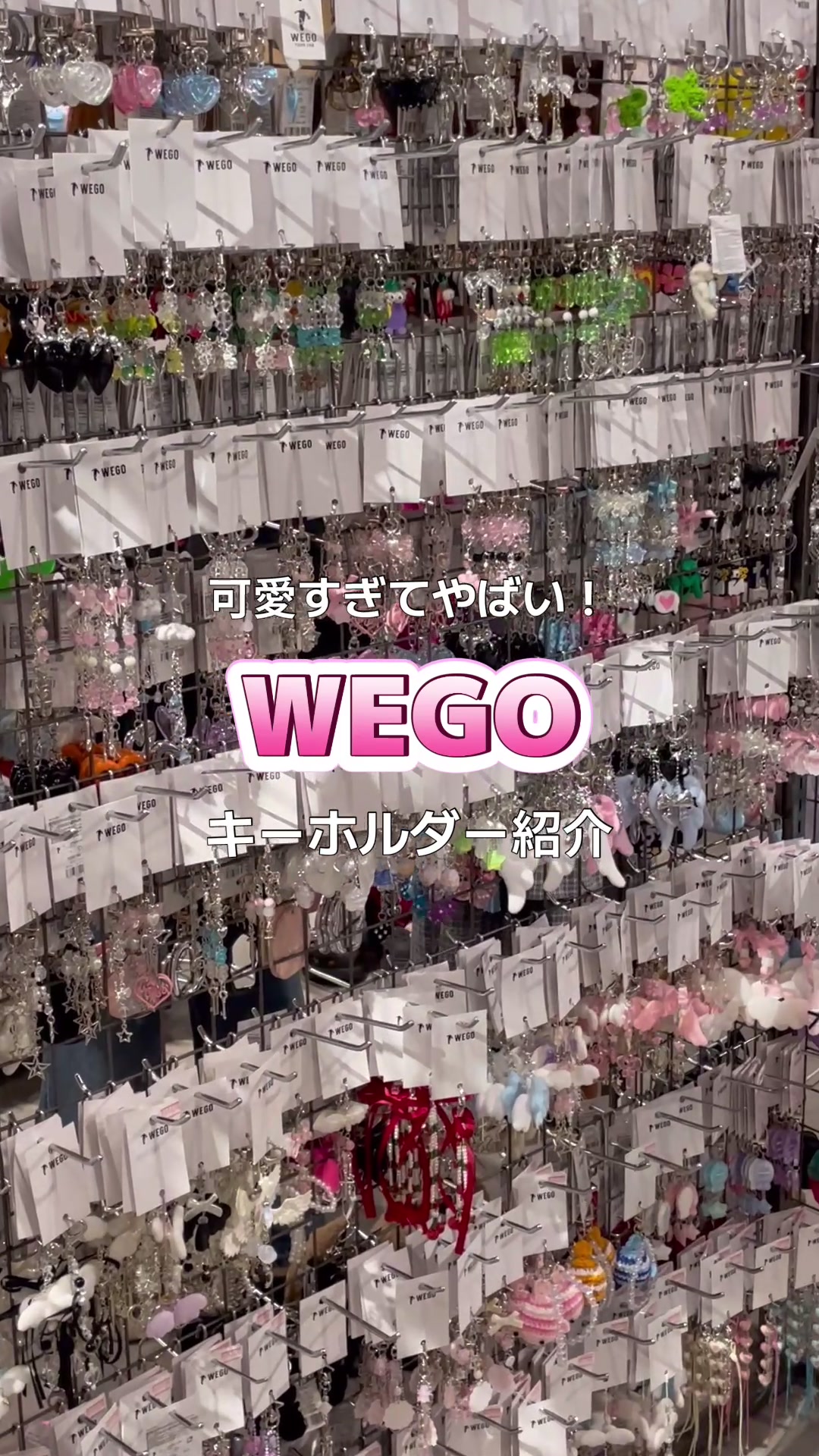 @WEGO 原宿