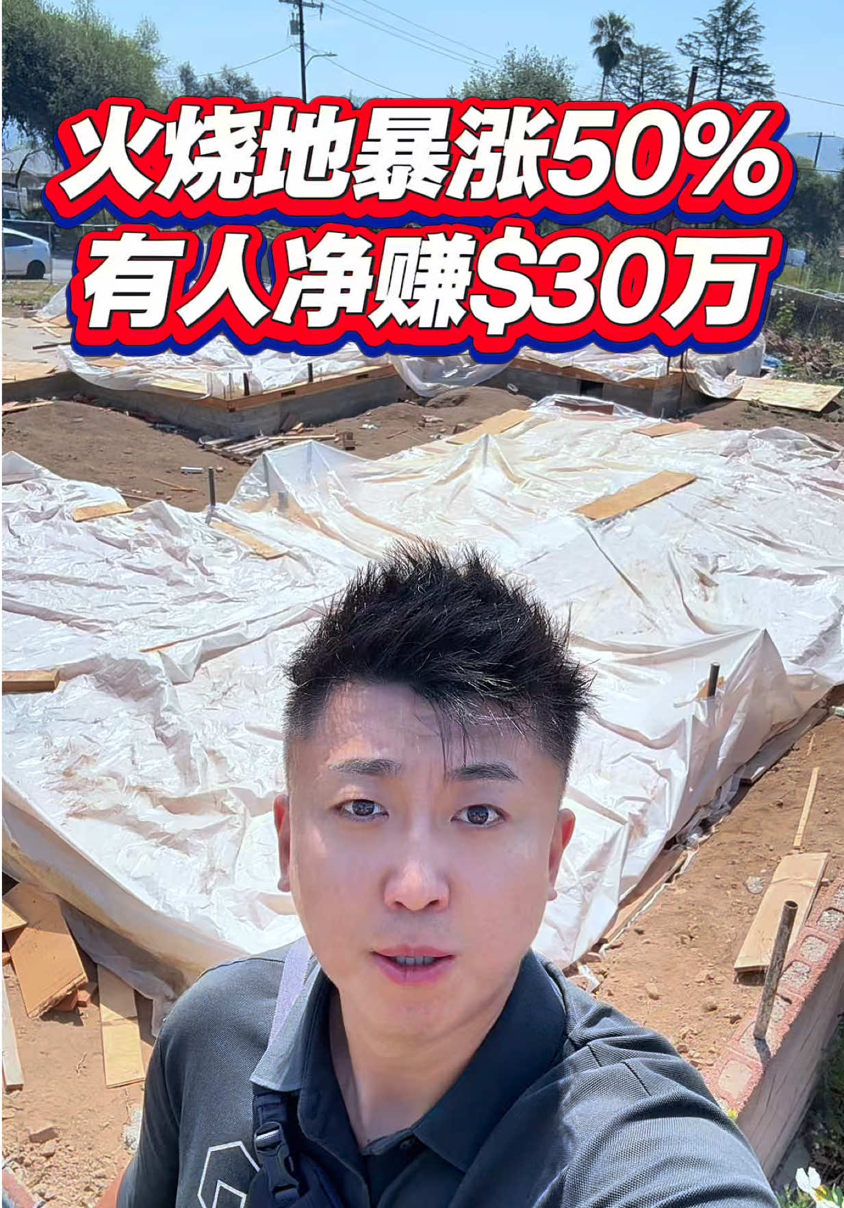 @小馬哥美國翻新房屋加建ADU