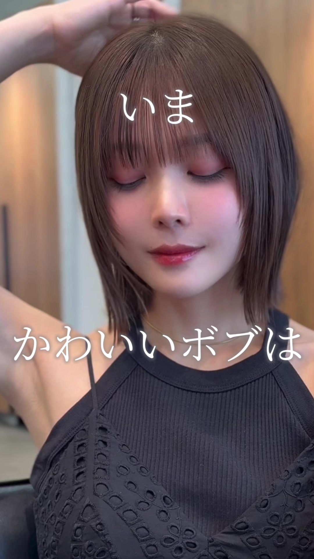 @ボブ切ってる人/地毛風ストレート/タチバナケイタ