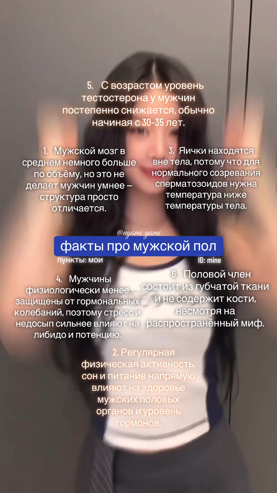 @нями ями