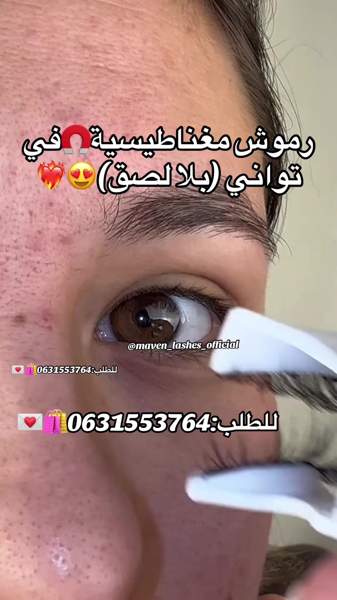 @maven_lashes_official🇲🇦🇲🇦