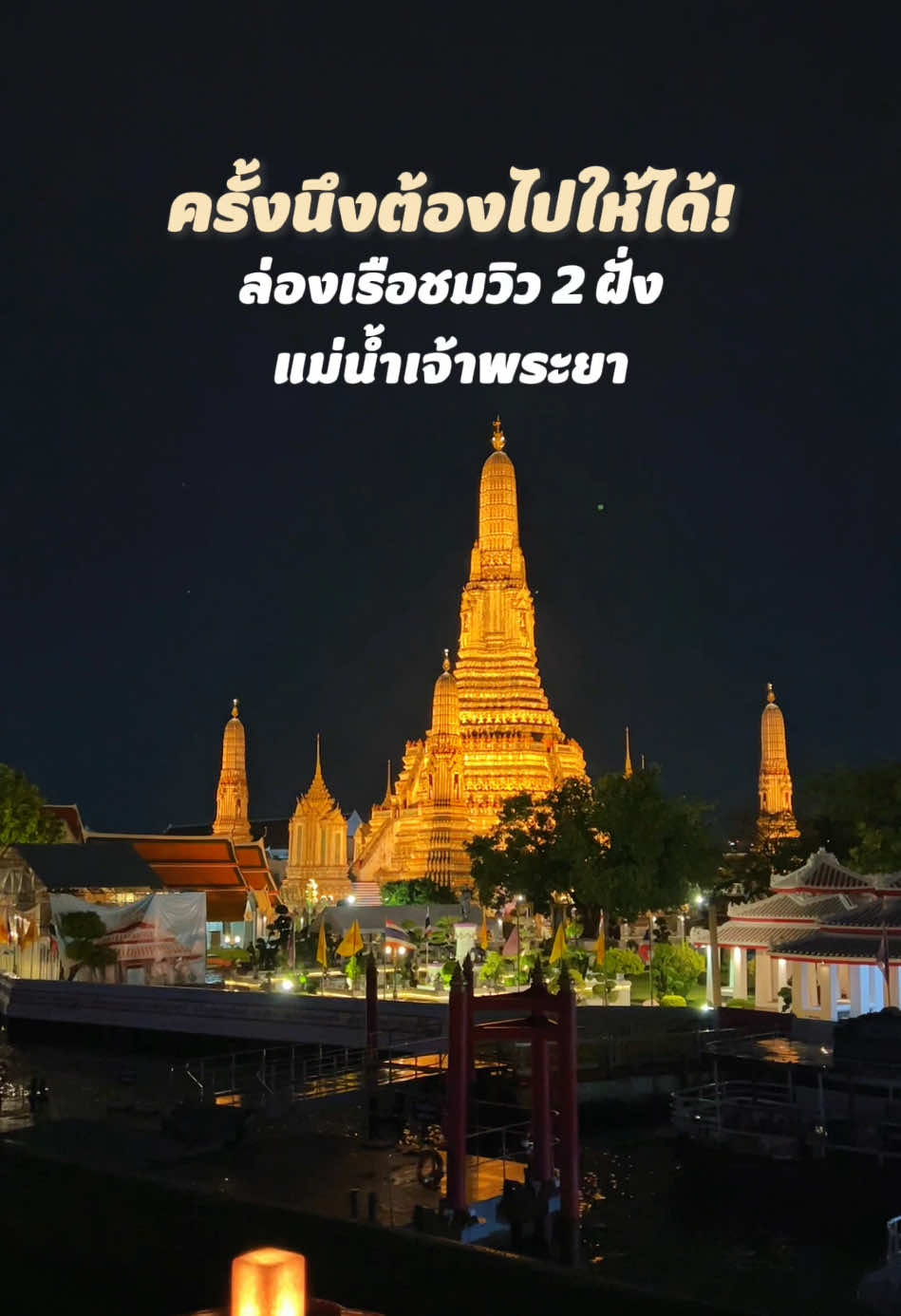 @แลนด์เล่าเรื่อง