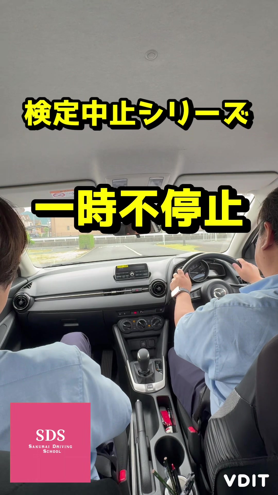 @桜井自動車教習所【公式】