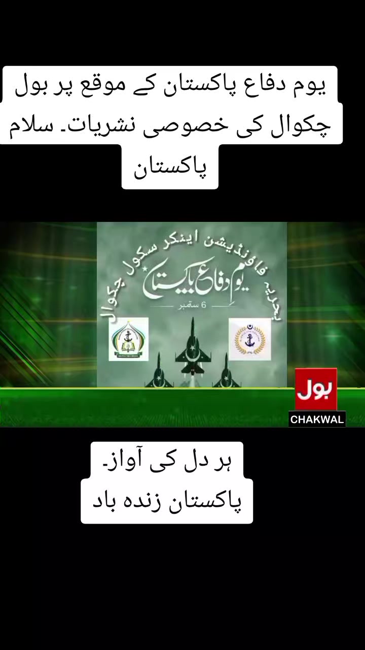 @BOL CHAKWAL