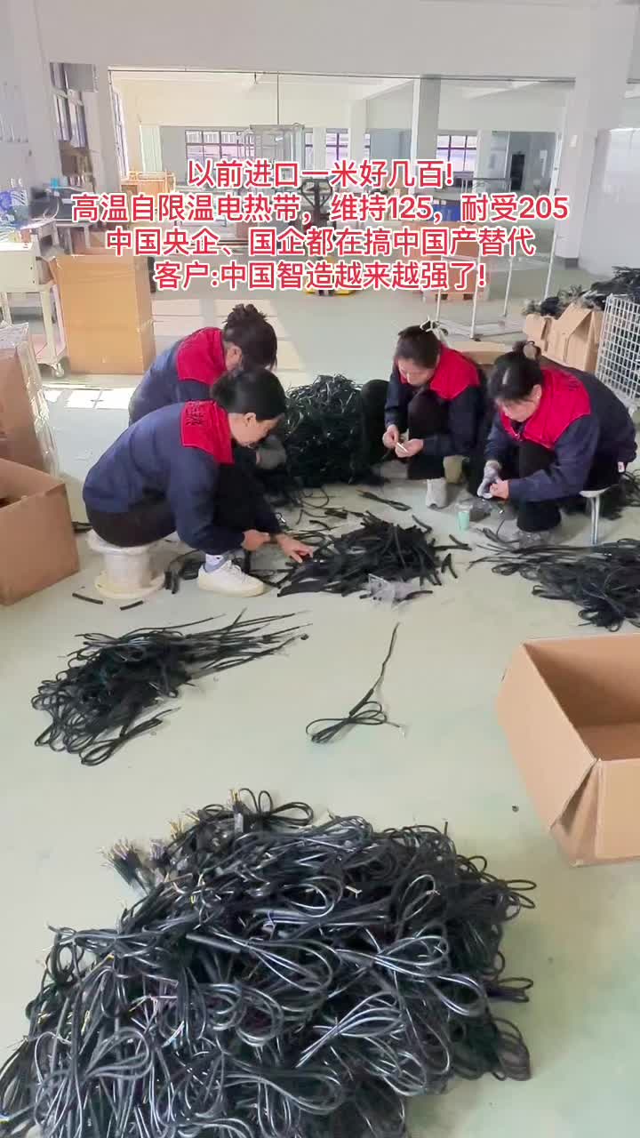 @Youyu heating cable