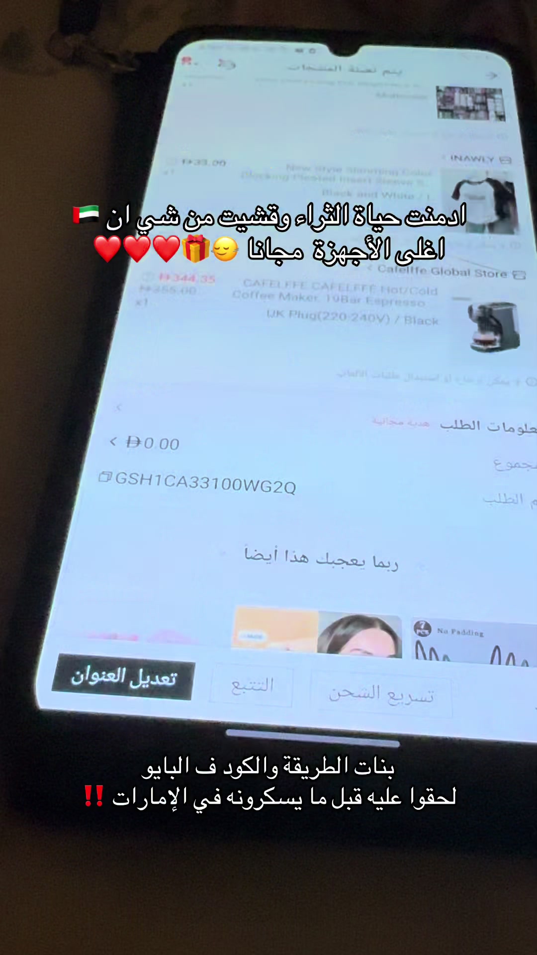 @كود شي ان الامارات و تيمو 🇦🇪