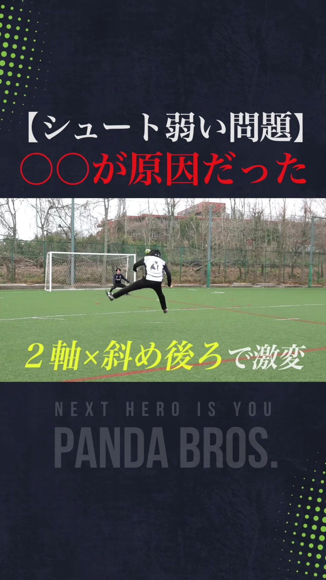 @Pandabros/ぱんだ兄弟