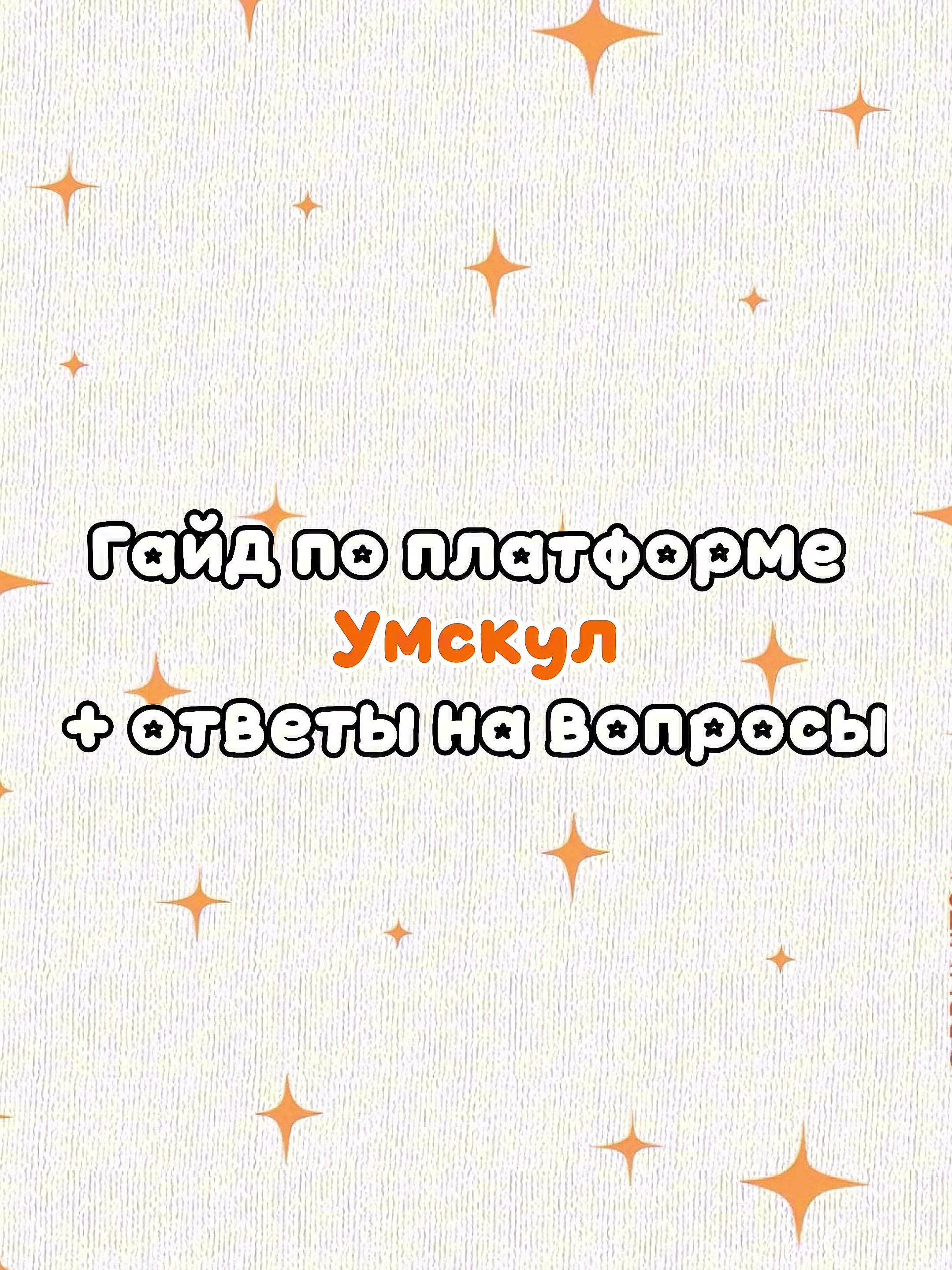 @катяся