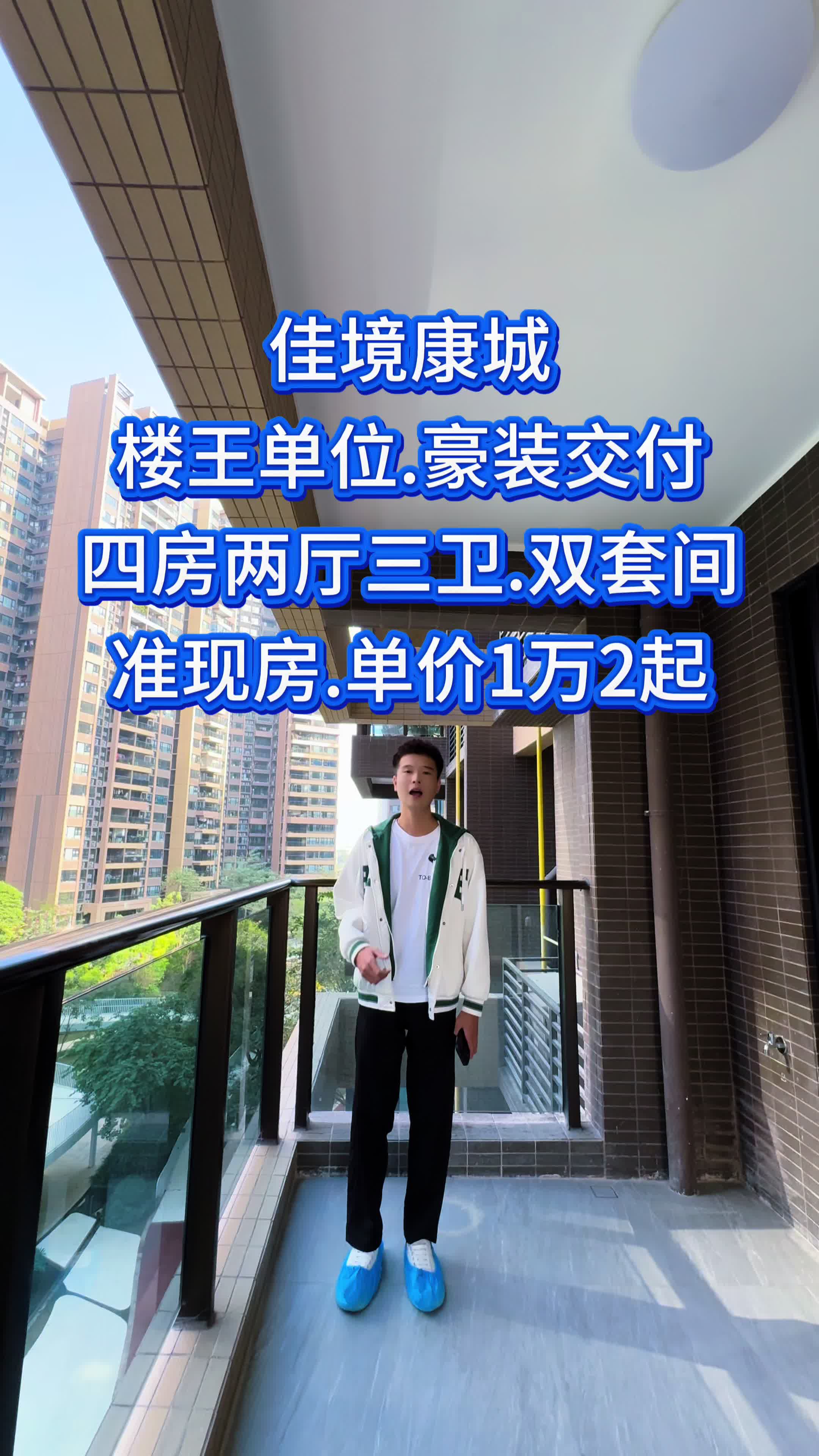 @湾区置业(Allen)嘉嘉
