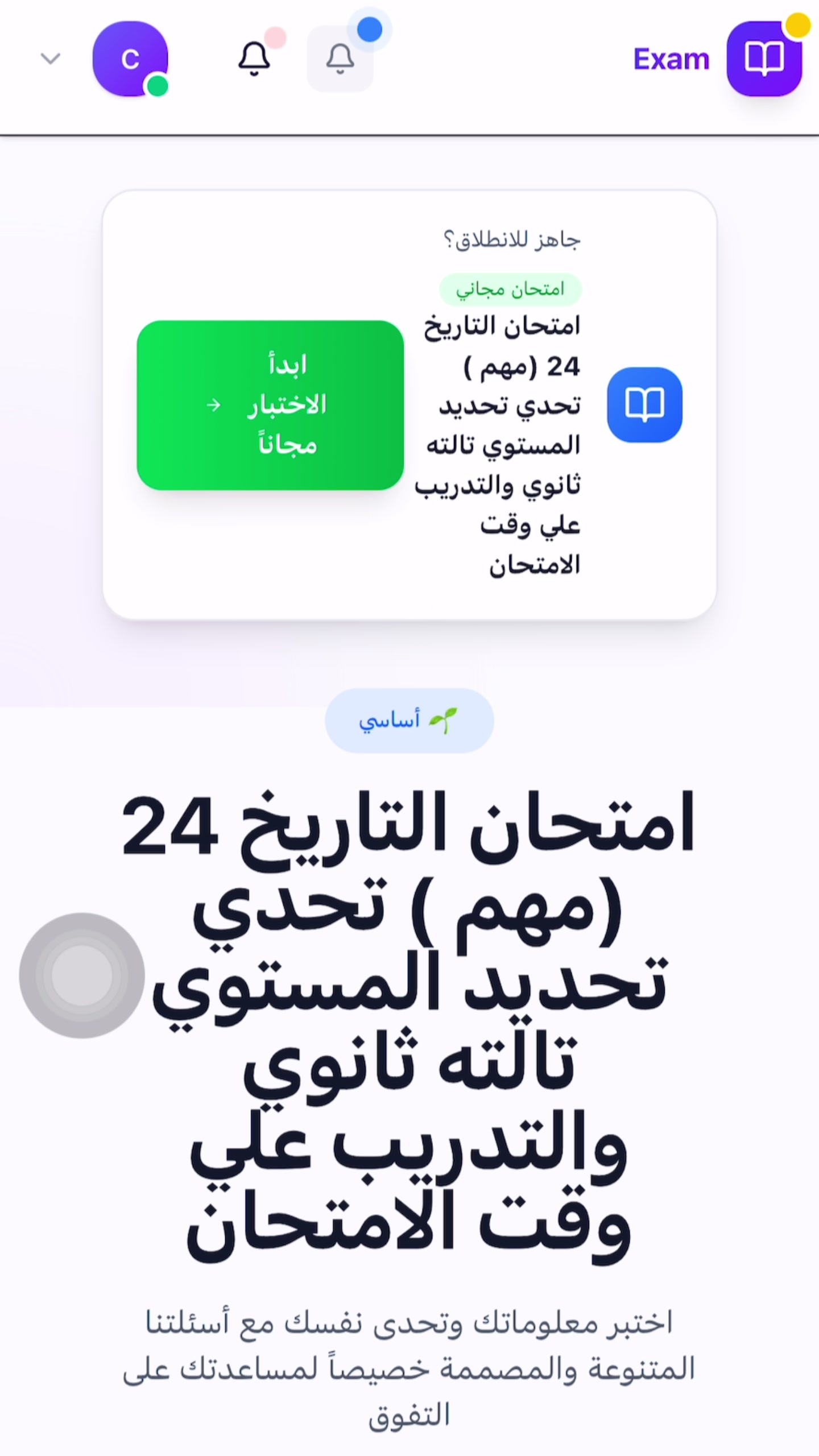 @Exam zone