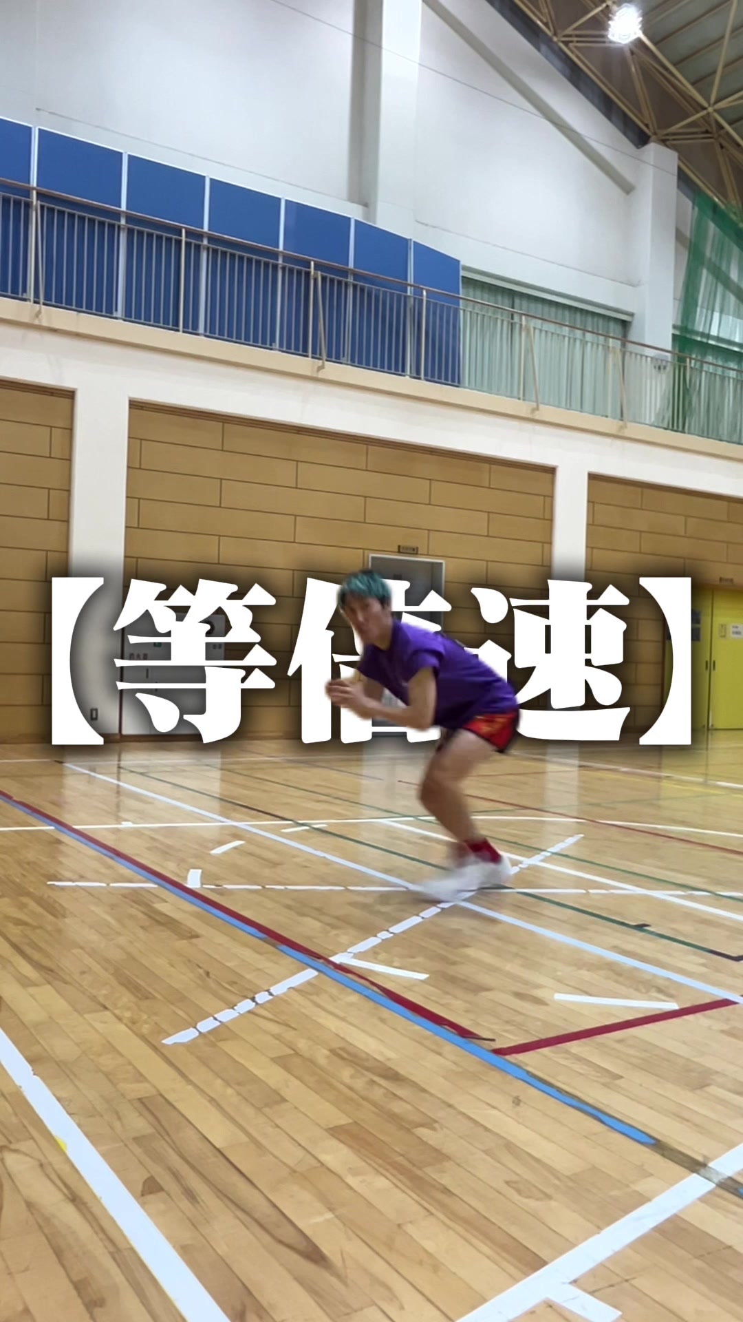 @元日本代表|忍者コーチ タッティン