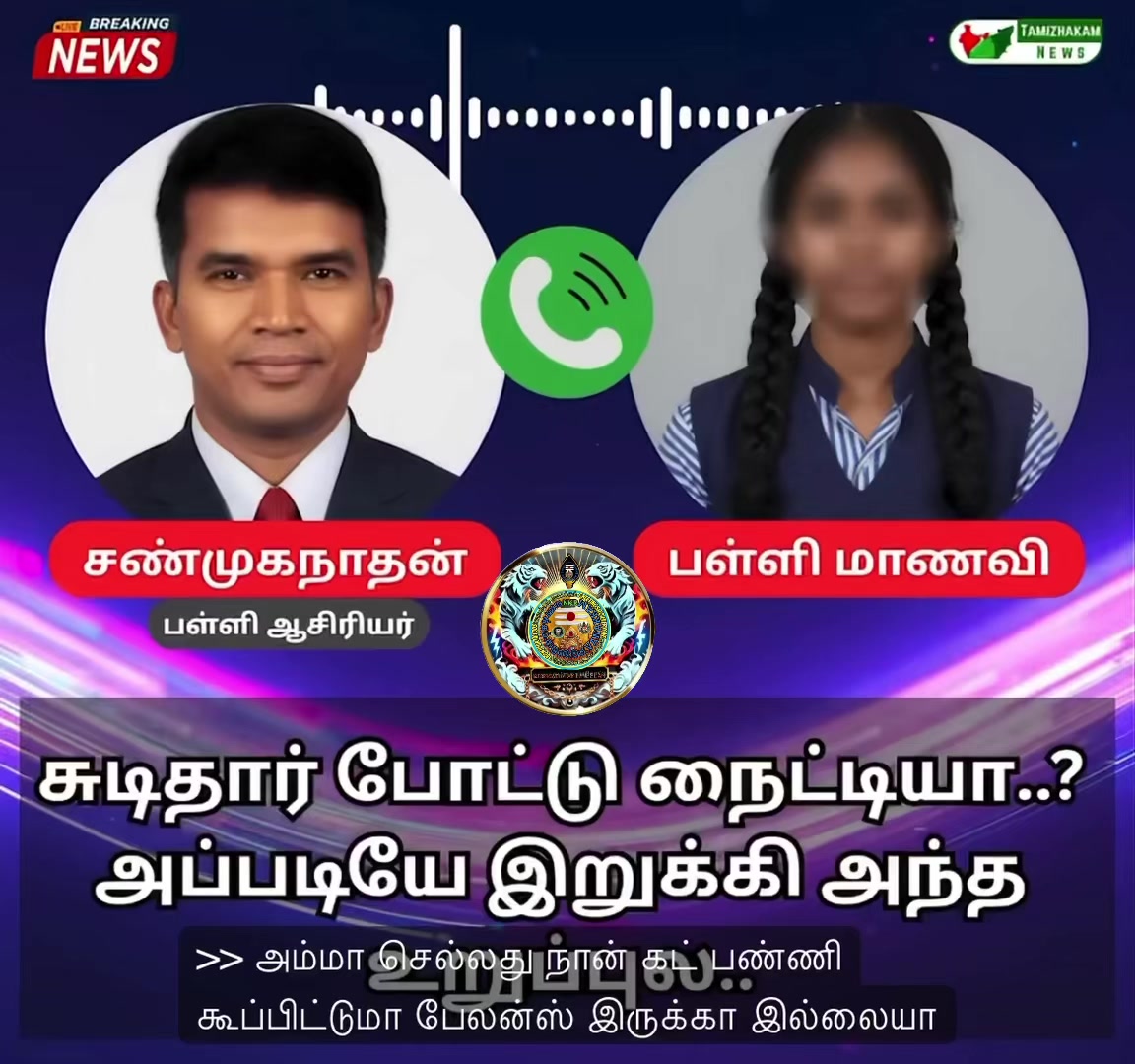 @குமார் தமிழ் Kumar Tamil