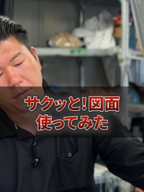 @足場屋社長スワニキ
