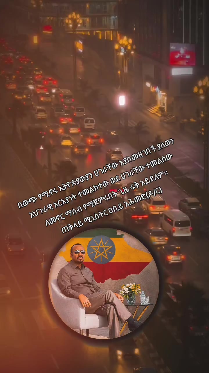 @ከፍ በይ ሃገሬ🇪🇹
