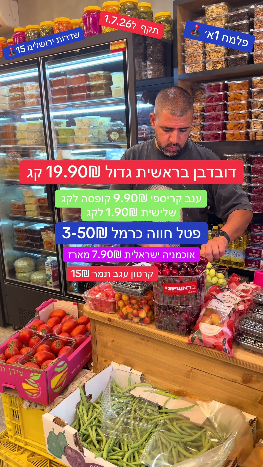 @פרי וירק צבר