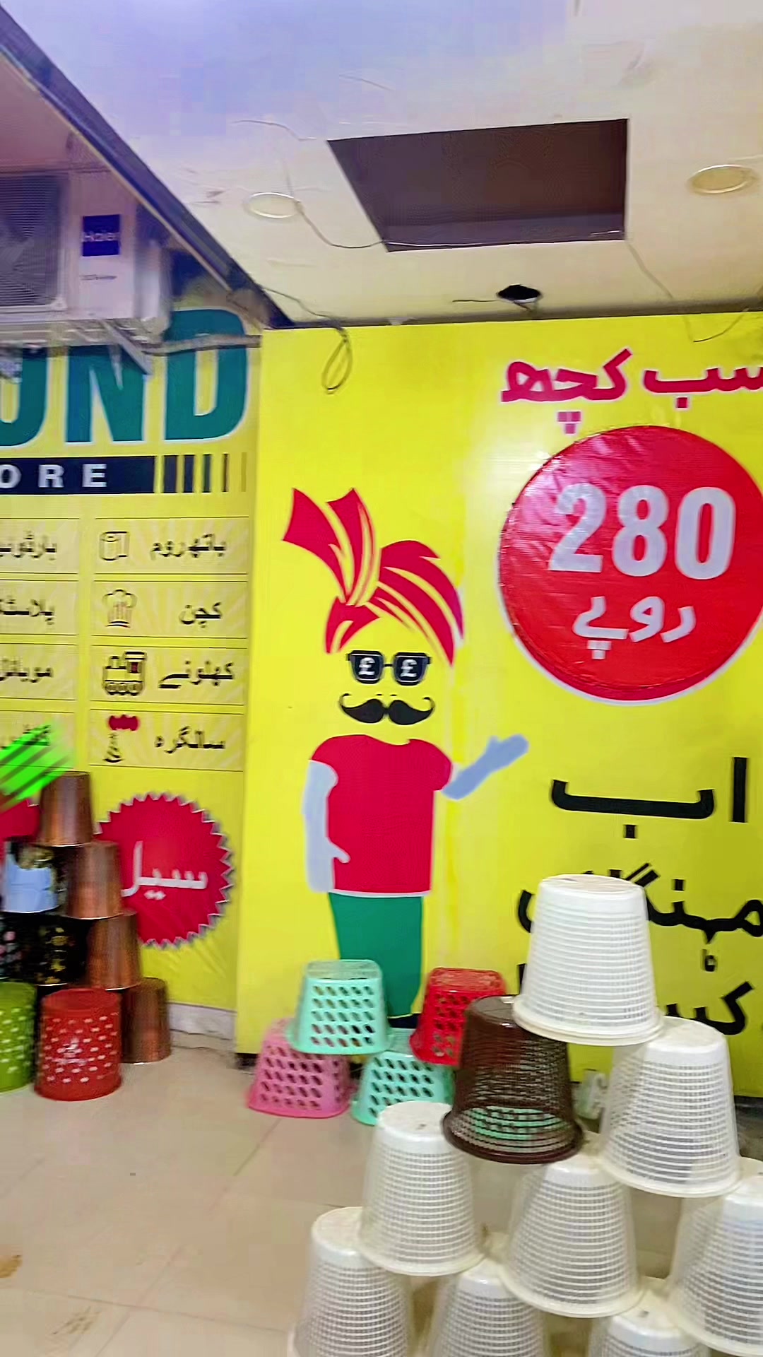 @Pound Store Pakistan
