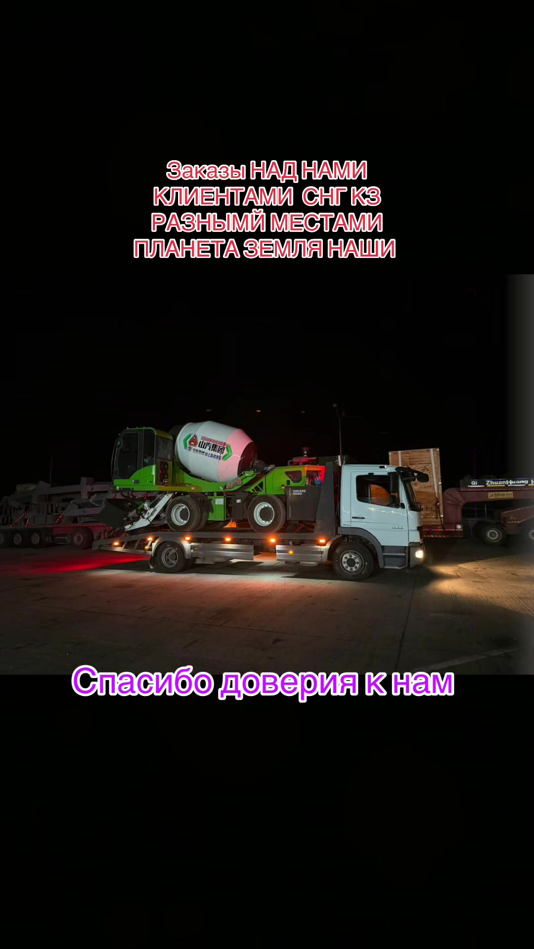 @спецтехника .СНГ