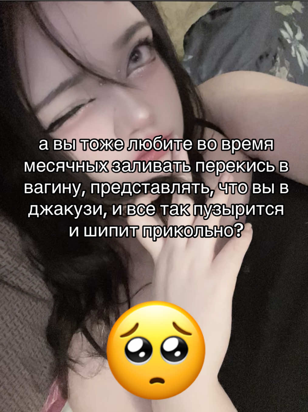 @чрезмерная искренность