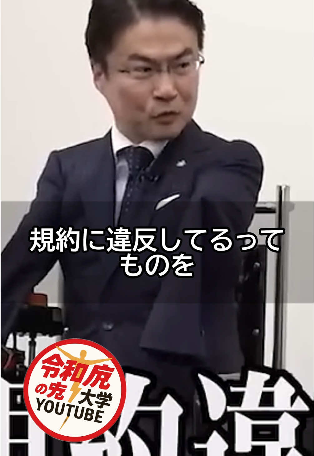 @令和の虎　YOUTUBE大学【切り抜き】