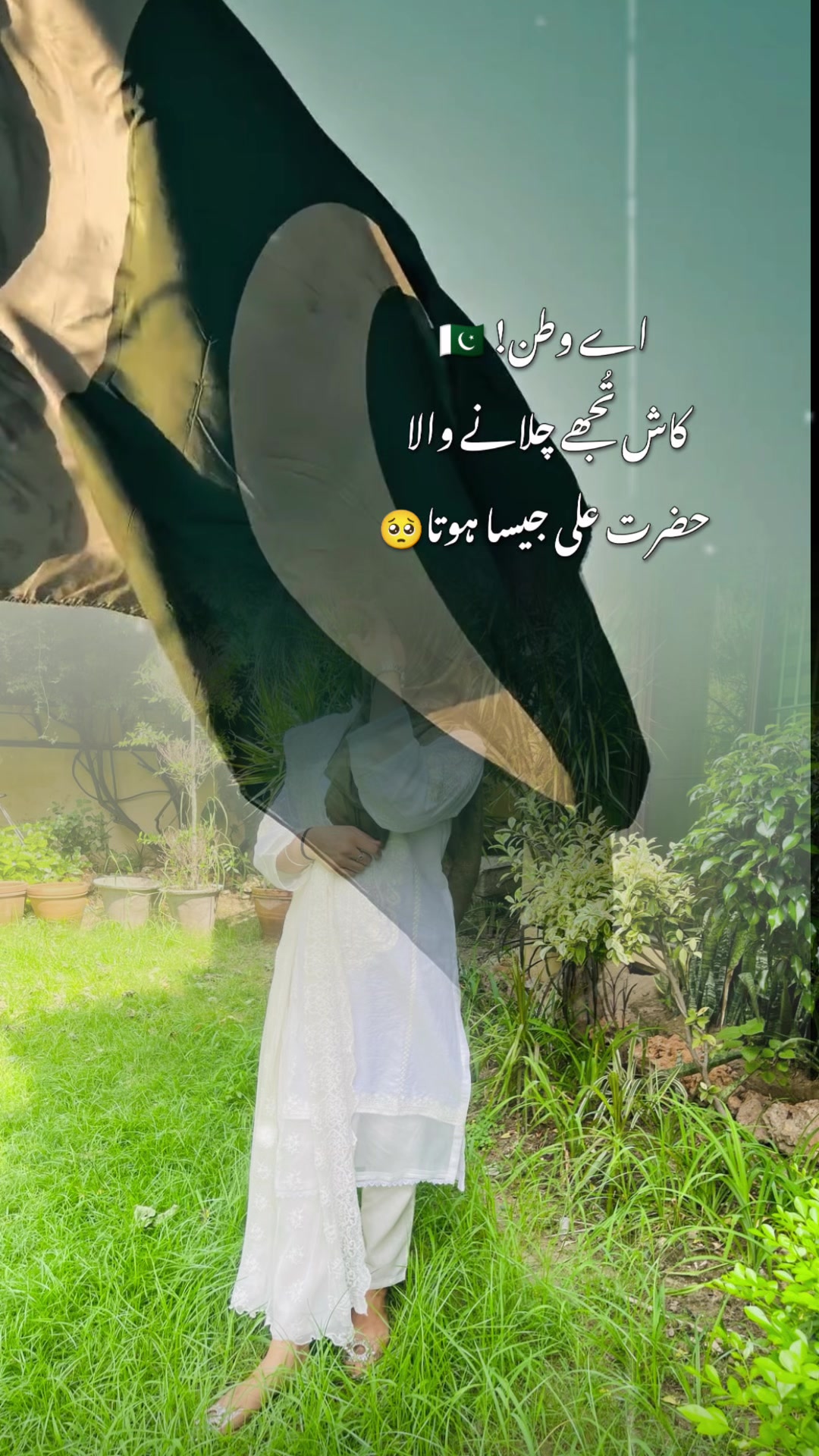 @فاطمہ شاہ 🔥