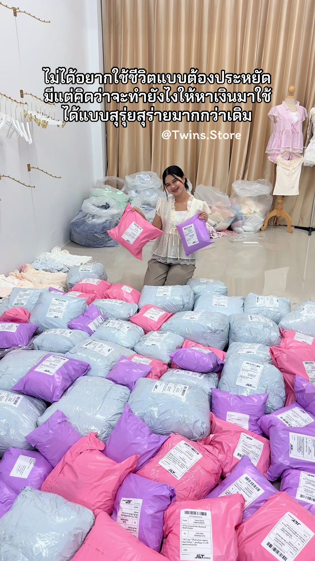 @Twins Store เสื้อผ้าปลีก-ส่ง