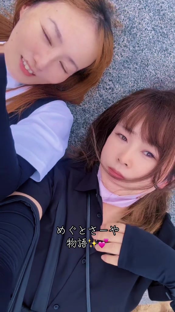 @めぐとさーや物語@🌈