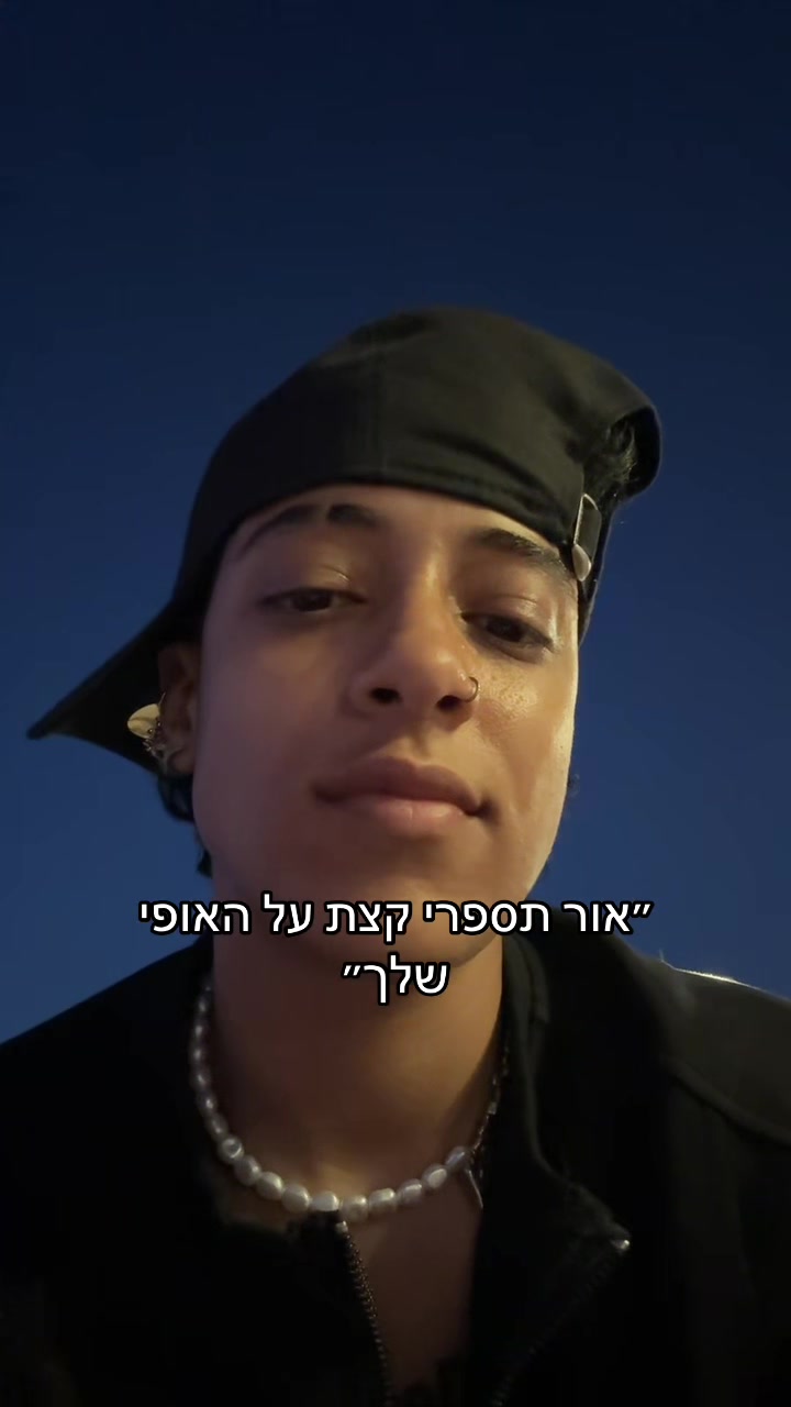 @Or Hasid