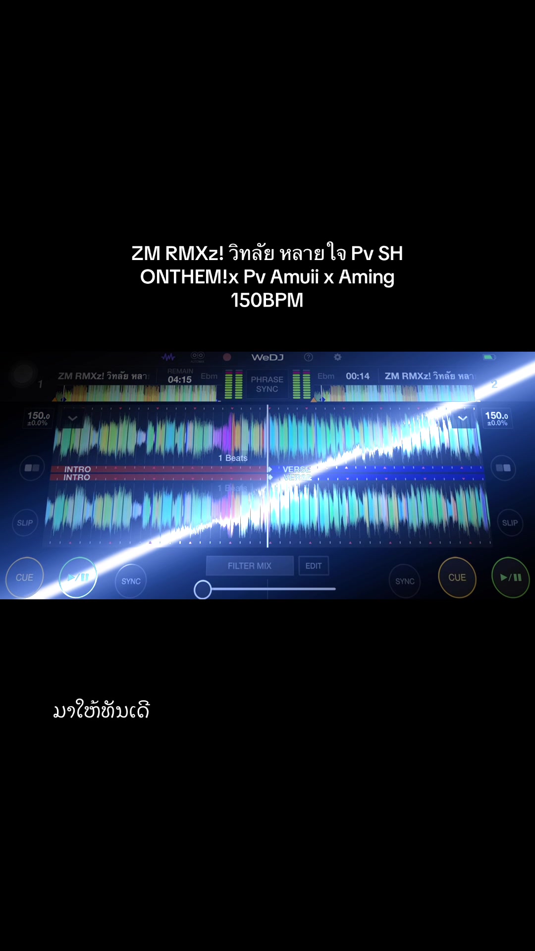 @DJ ตูด-แจก [ไชย หำน้อย]