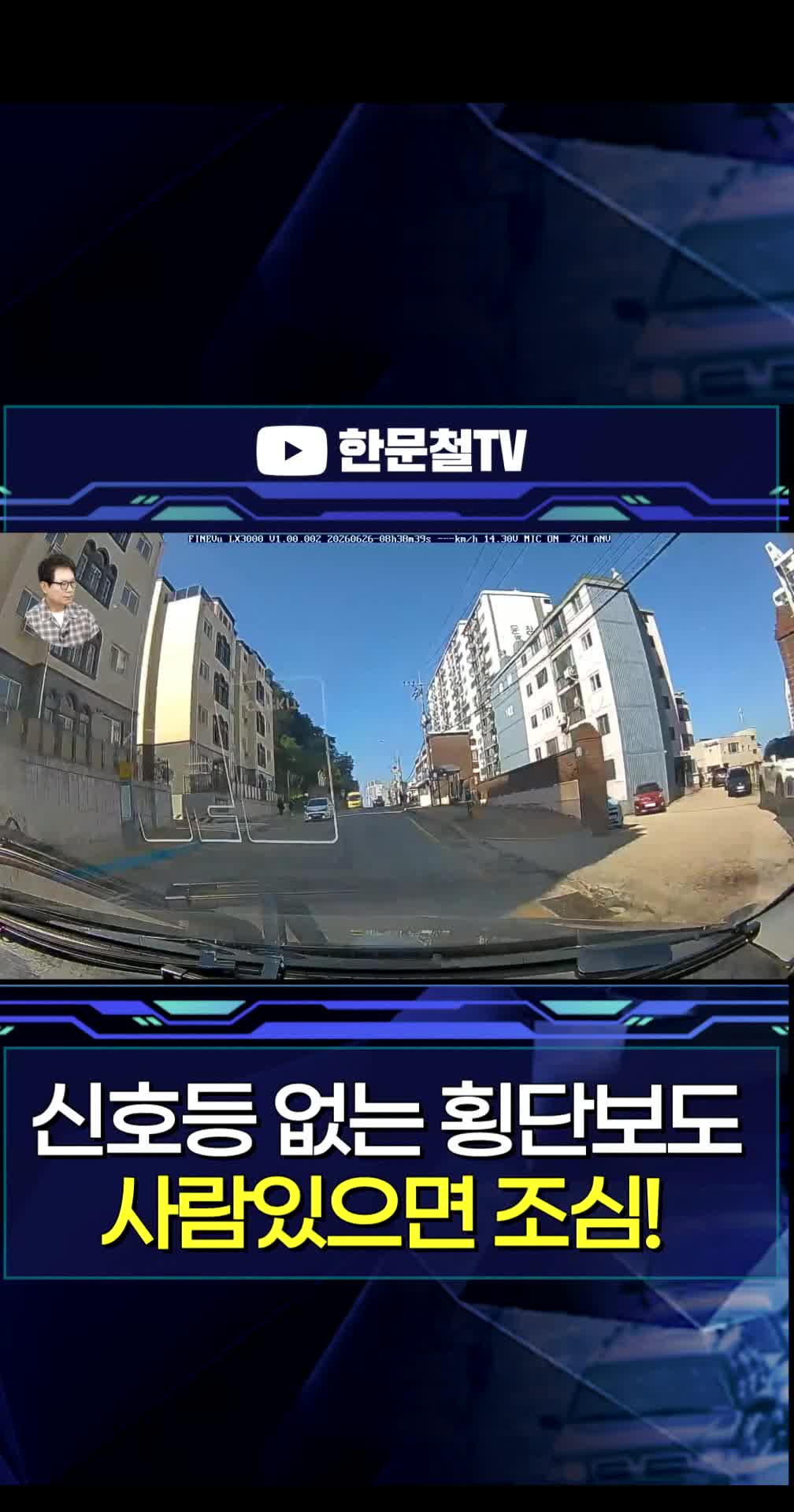 @한문철TV