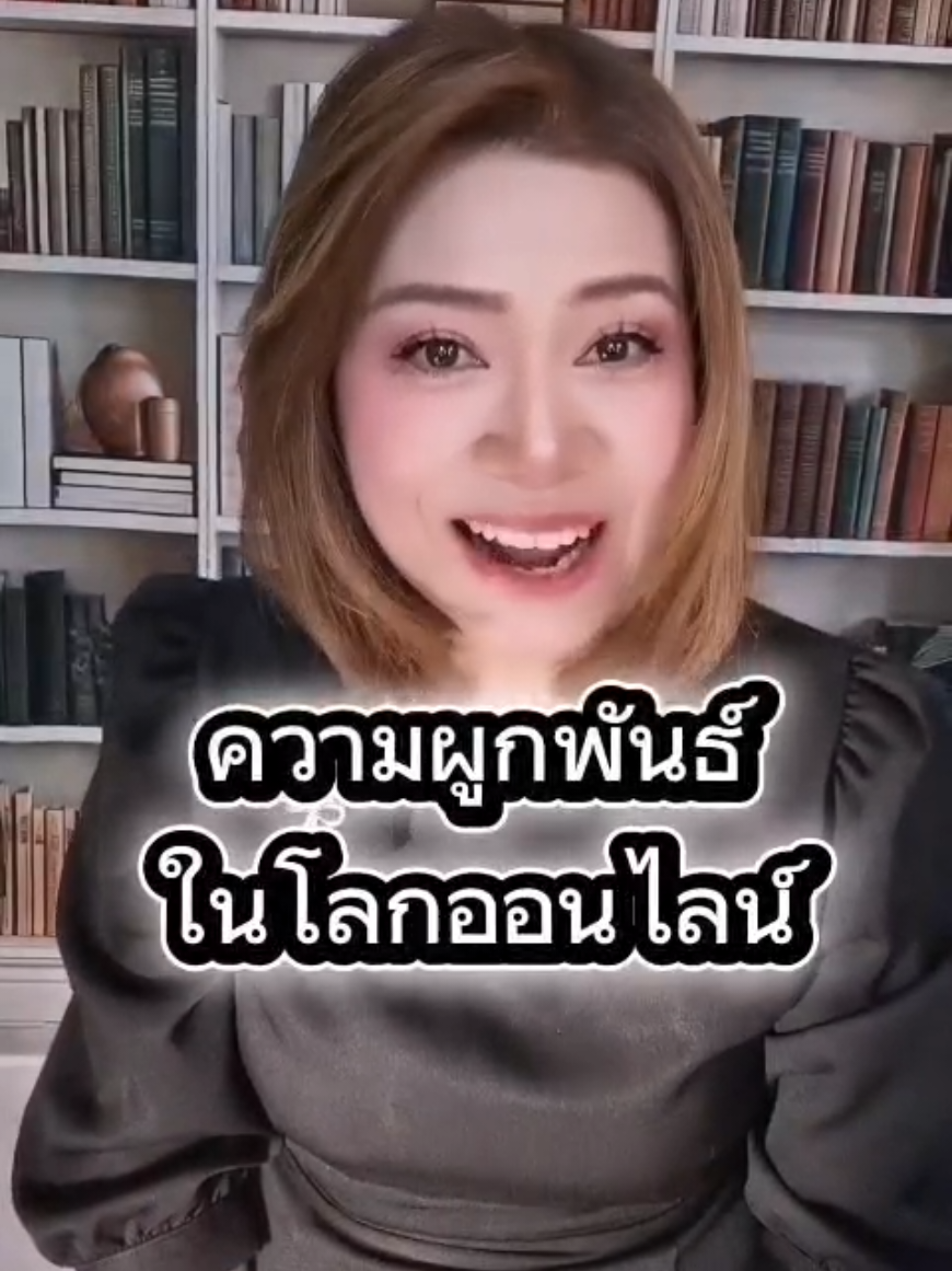 @พี่จอย ร้อยความรู้ สู่พลังใจ