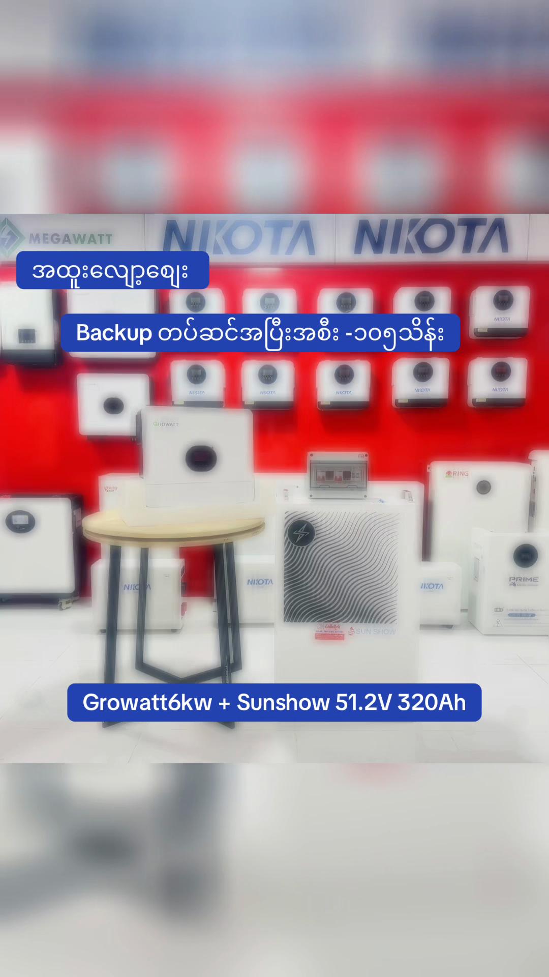 @ပါဝါလိုက် ( MDY ) Solar