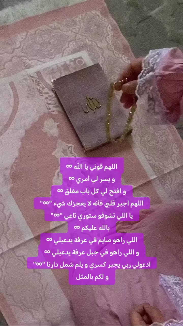 @مختلفة… وهذا سرّ قوتي 🥹