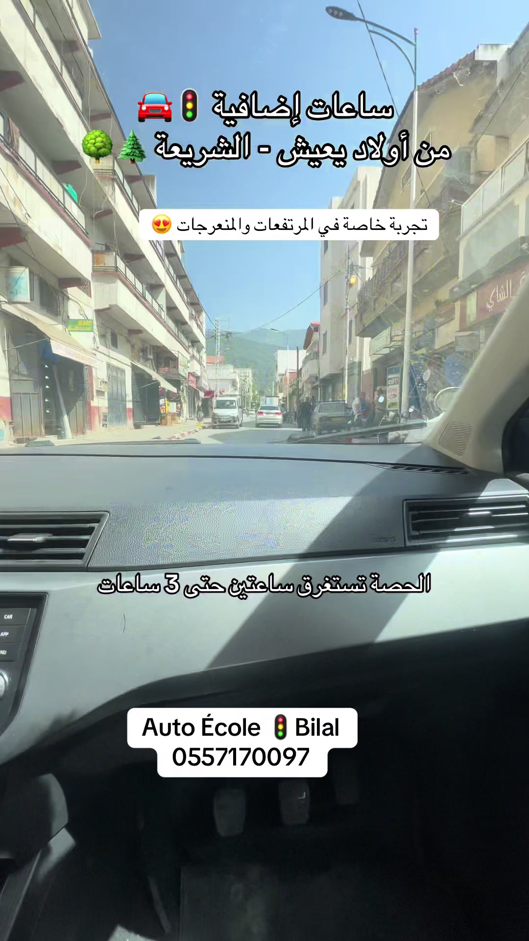 @Auto &Eacute;cole. Bilal