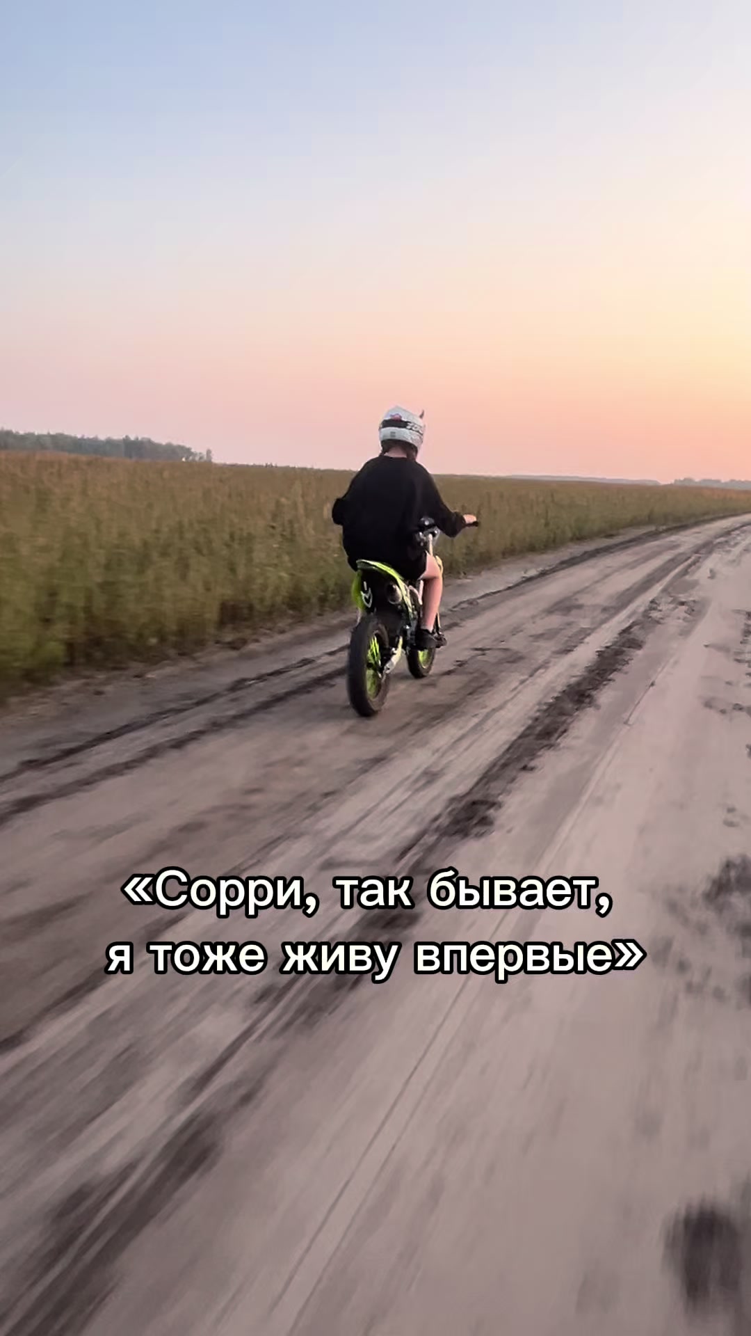 @Тгк &laquo;Покатушки от Настюшки&raquo;