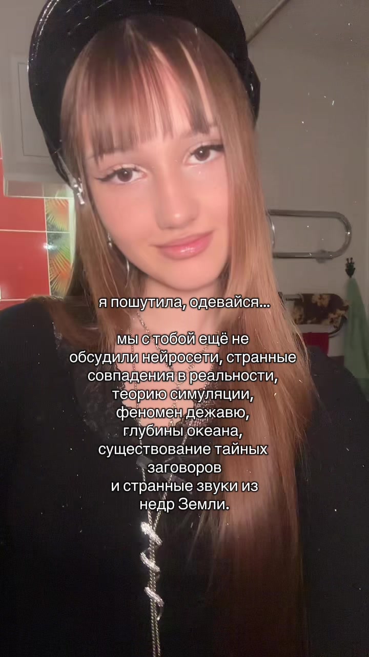 @⋆。˚✩⊹Лия Вэнс⊹✩˚。⋆✧
